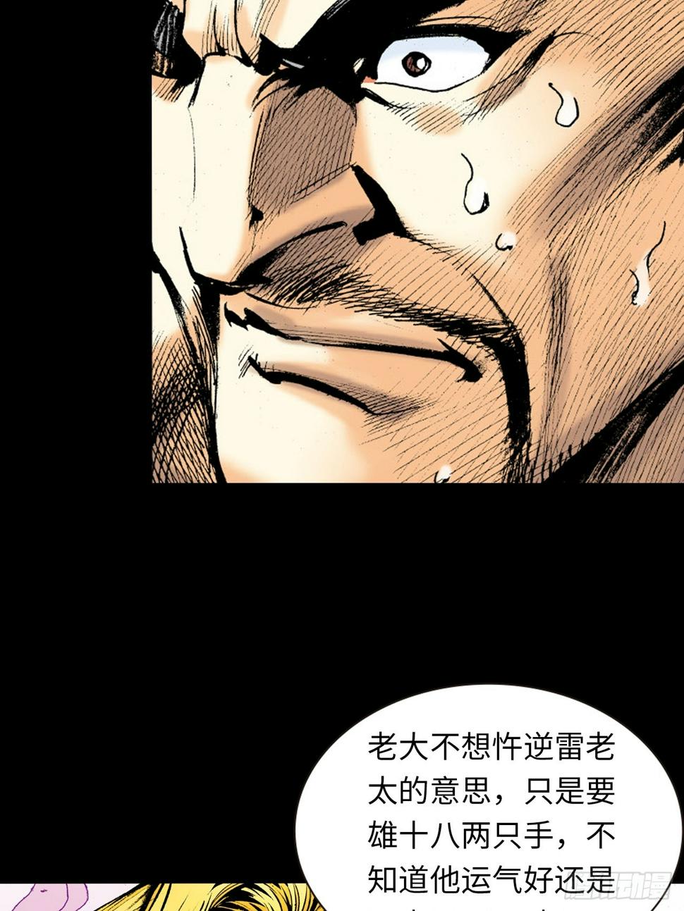 诬陷37