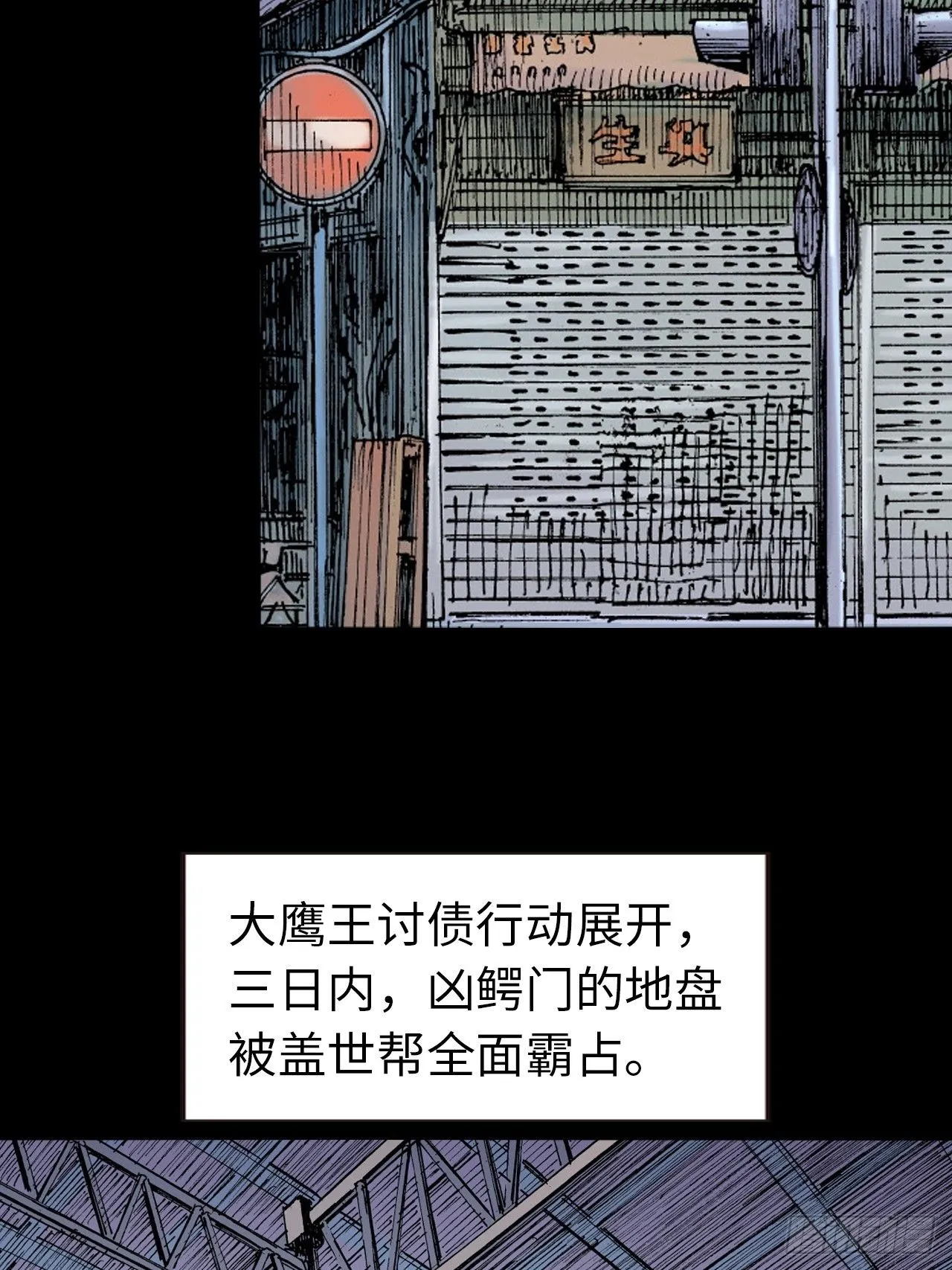 大火拼37