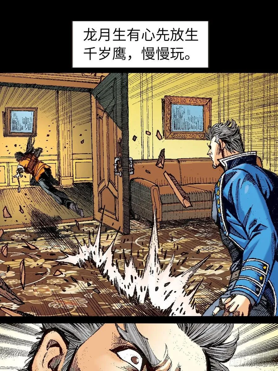 寻仇41