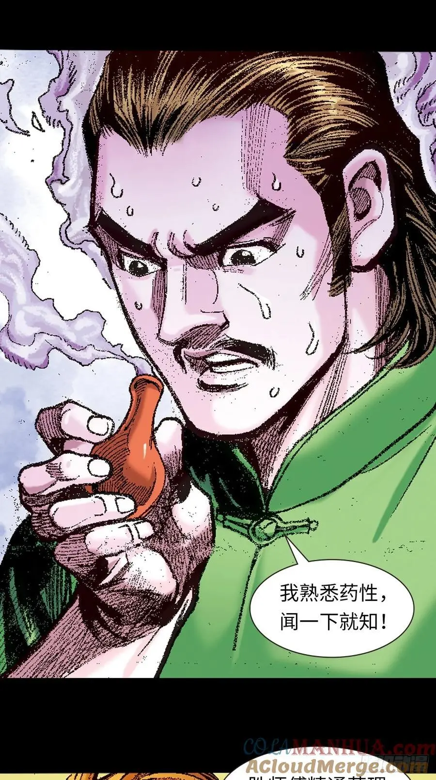罪有应得12