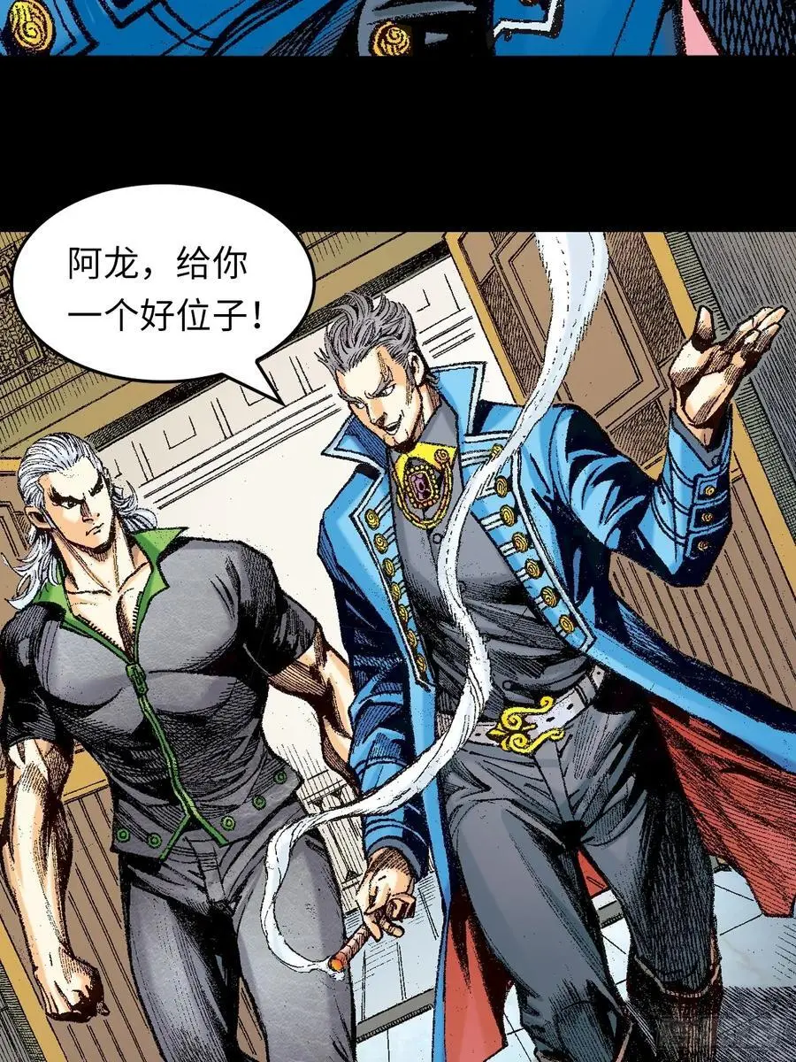 只手遮天17