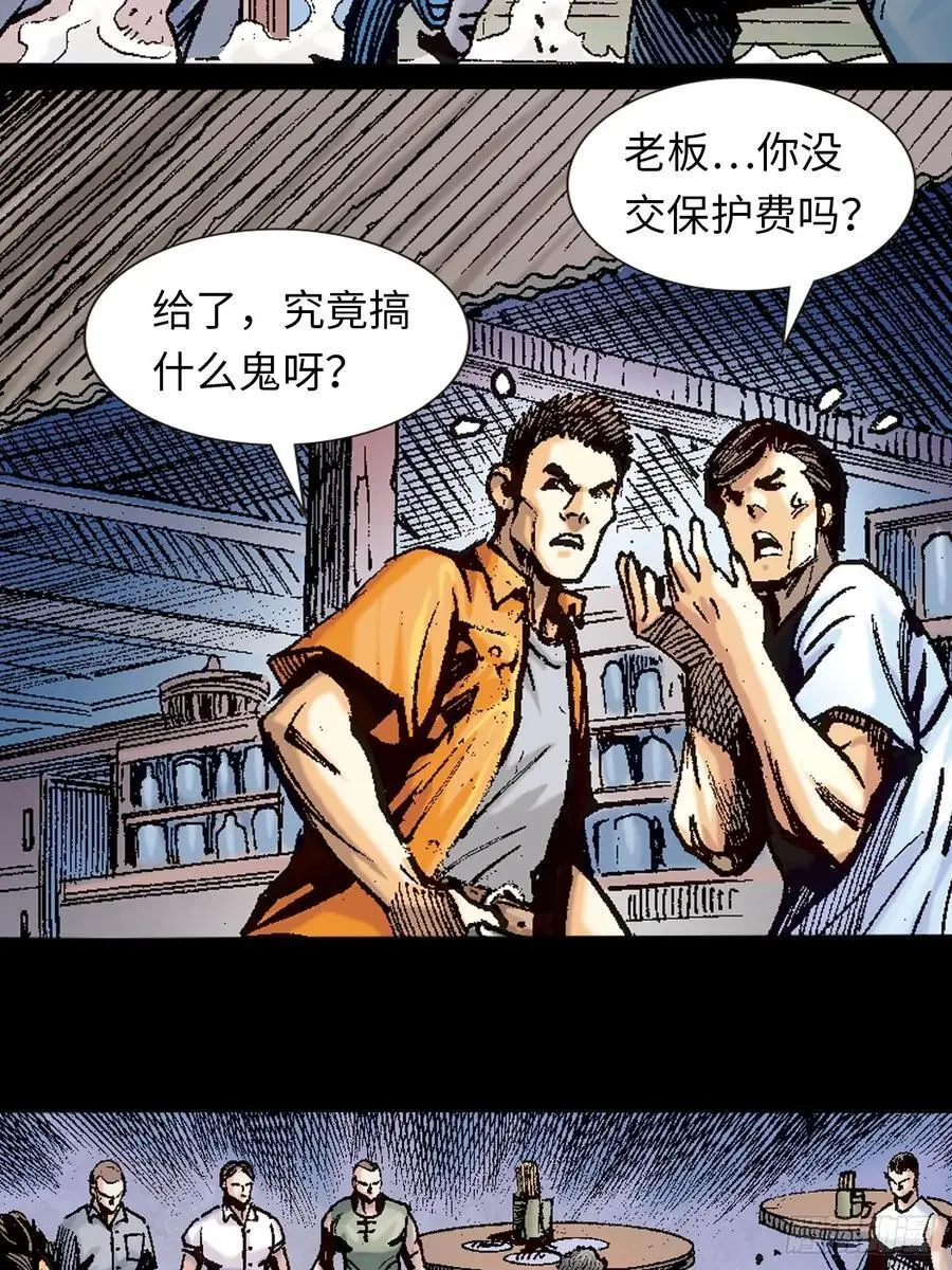 撩鬼索命11