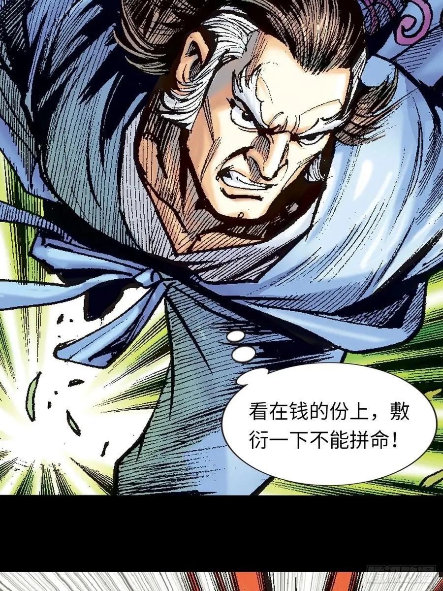围剿大鹰王29