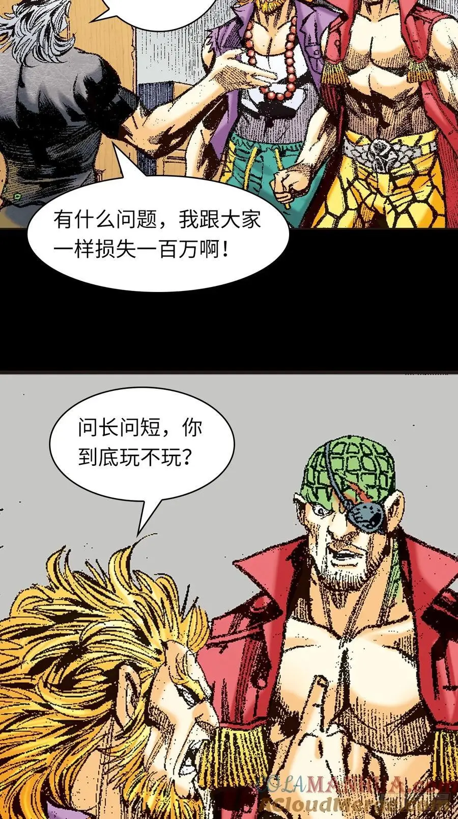 诡计48