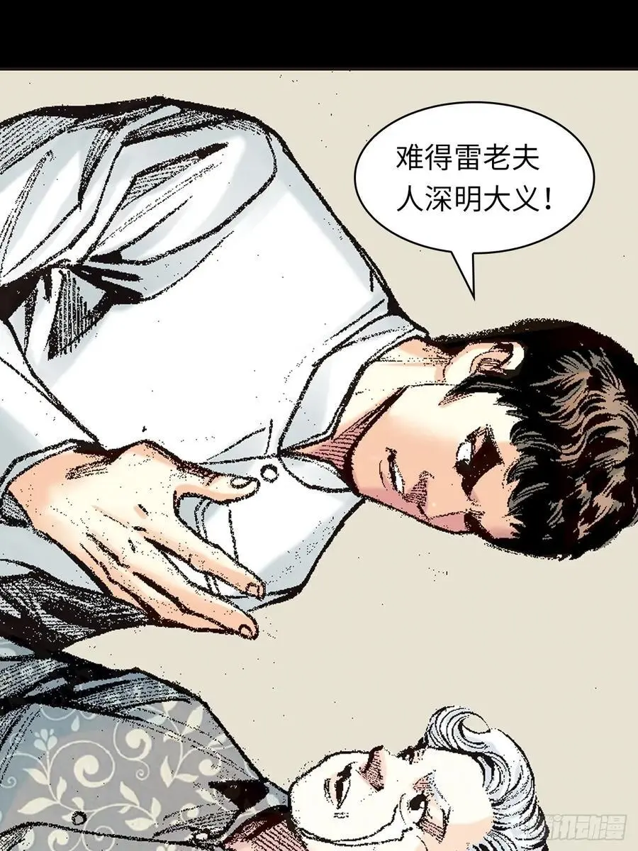 诡计28