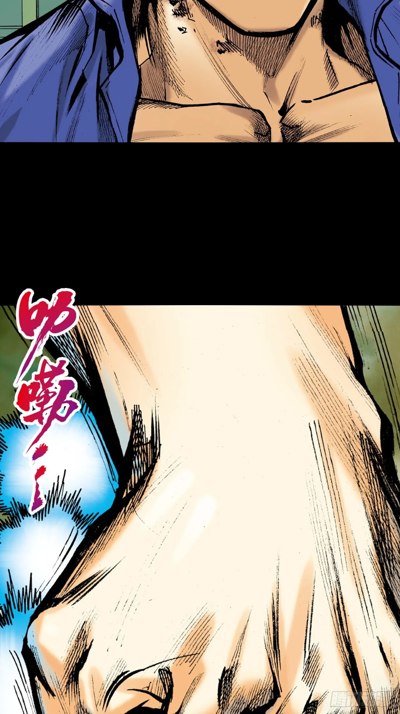 虎豹豺狼窝里噬11