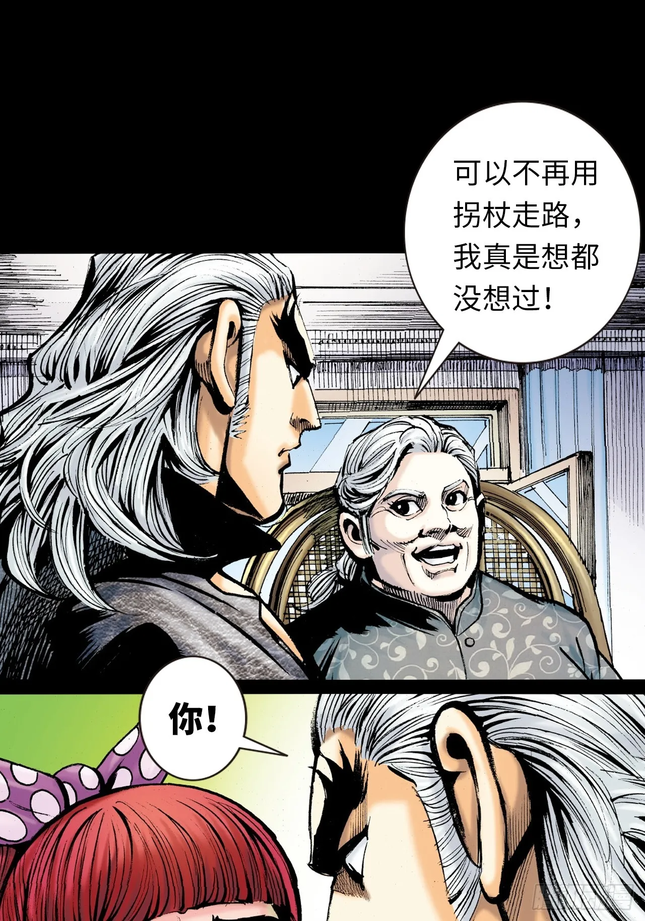 虎豹豺狼窝里噬41