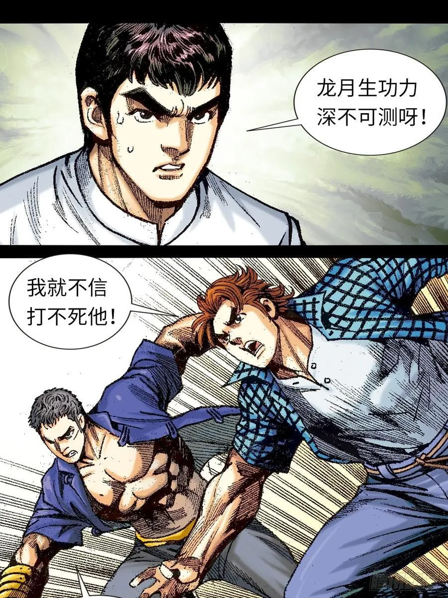 不败邪功22
