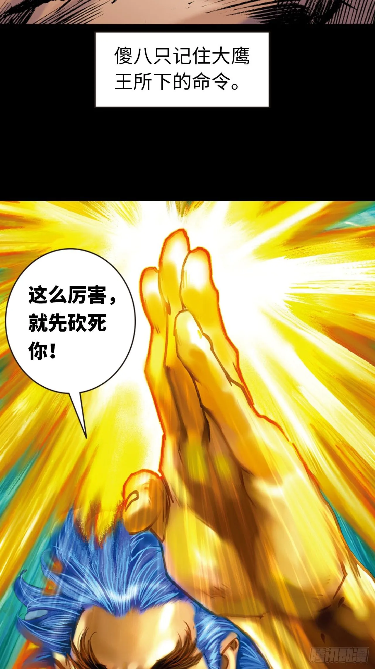 大开杀戒40