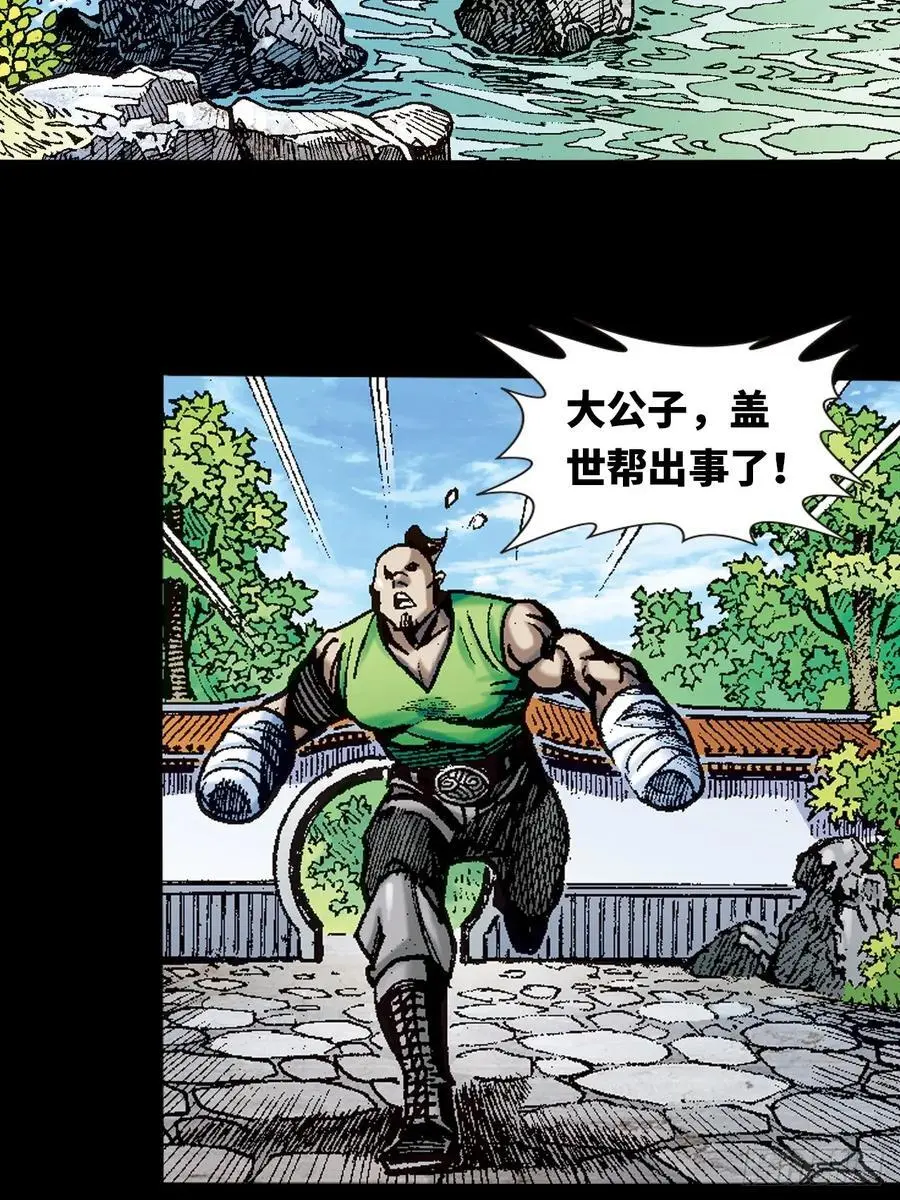 血光之灾32