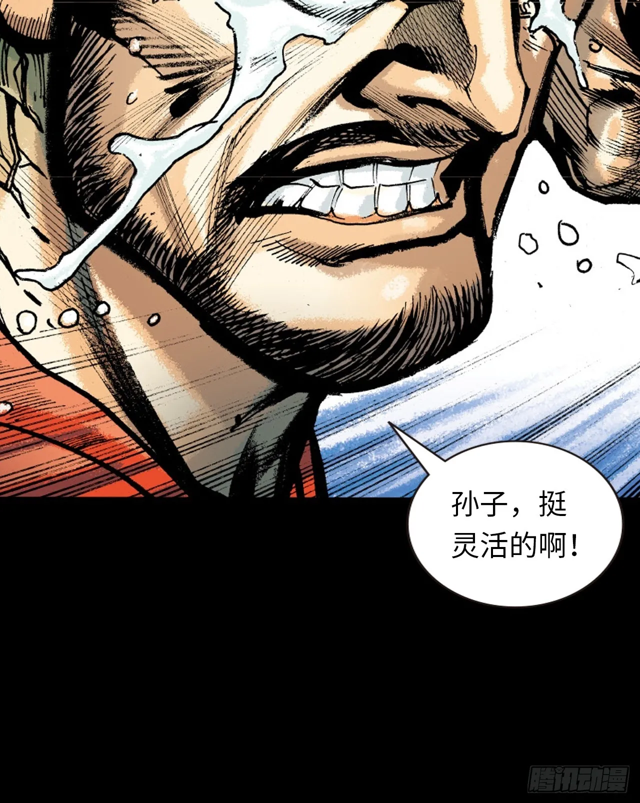 成王败寇10