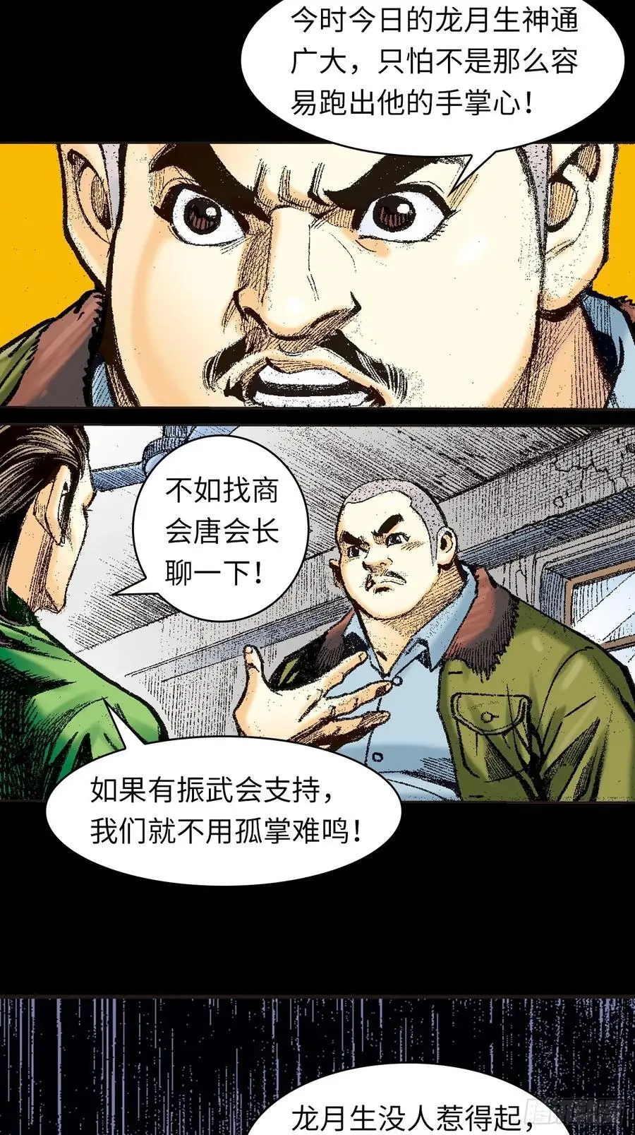 真相34