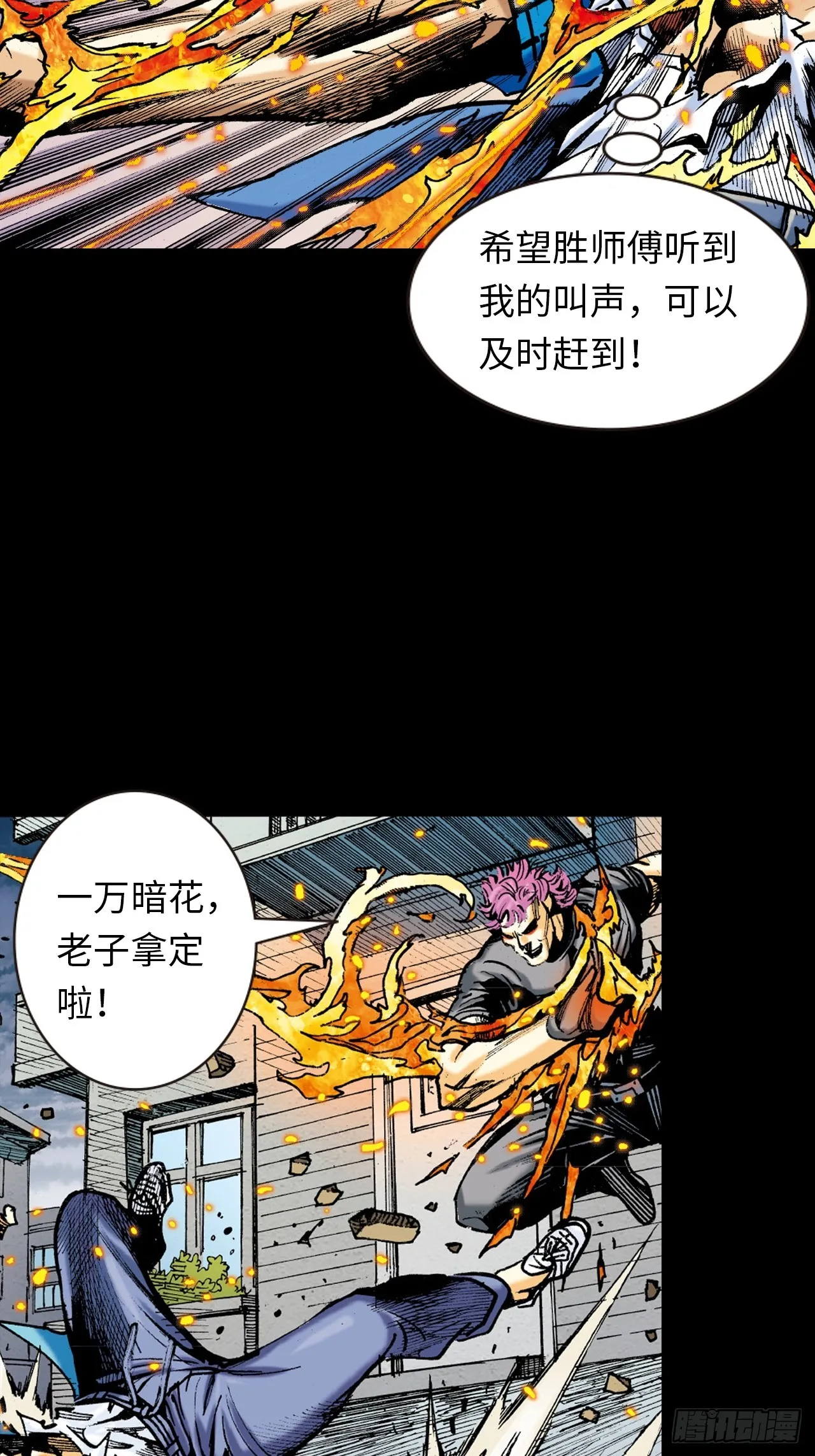 权力大亨13