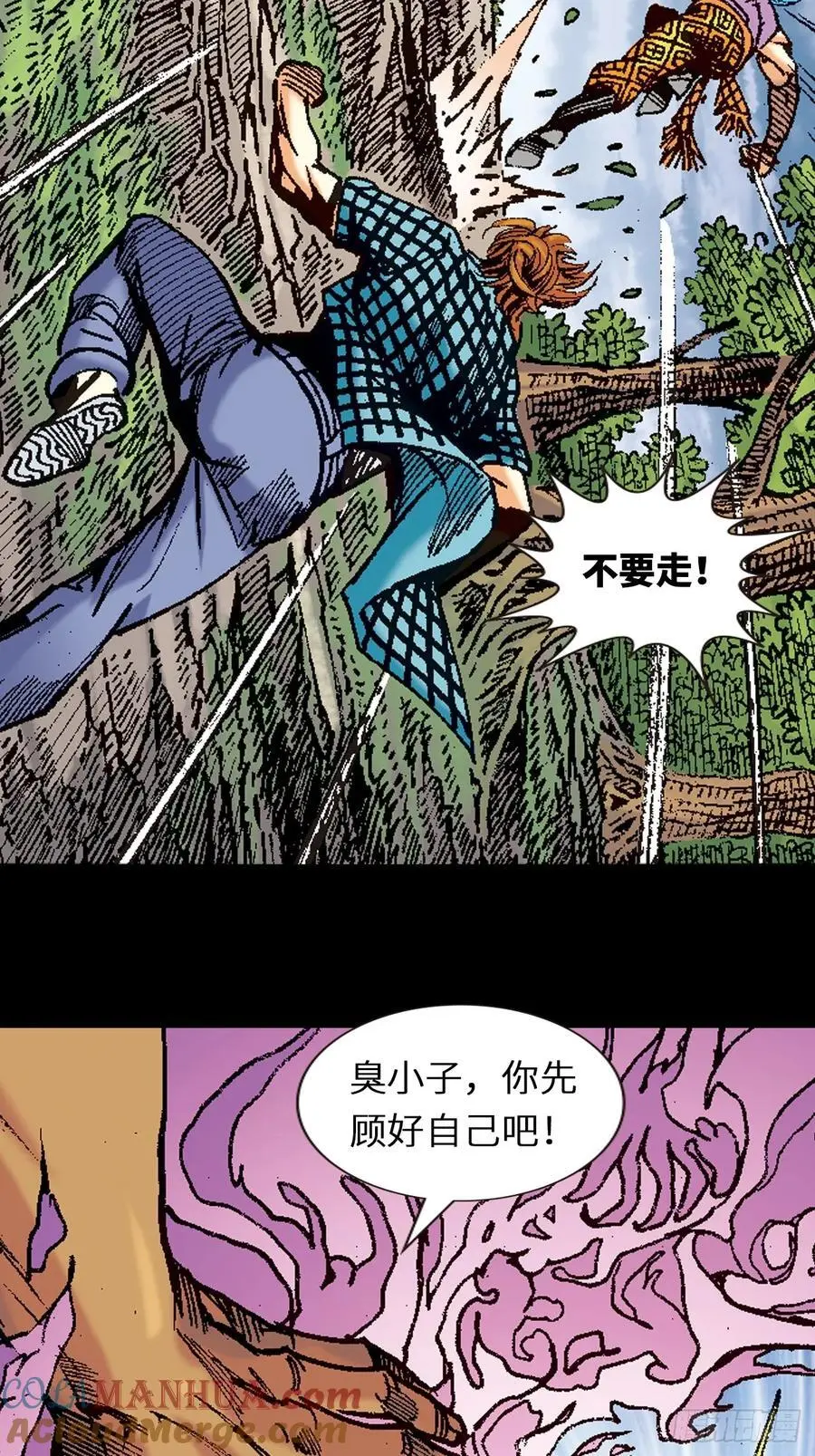 正邪决36