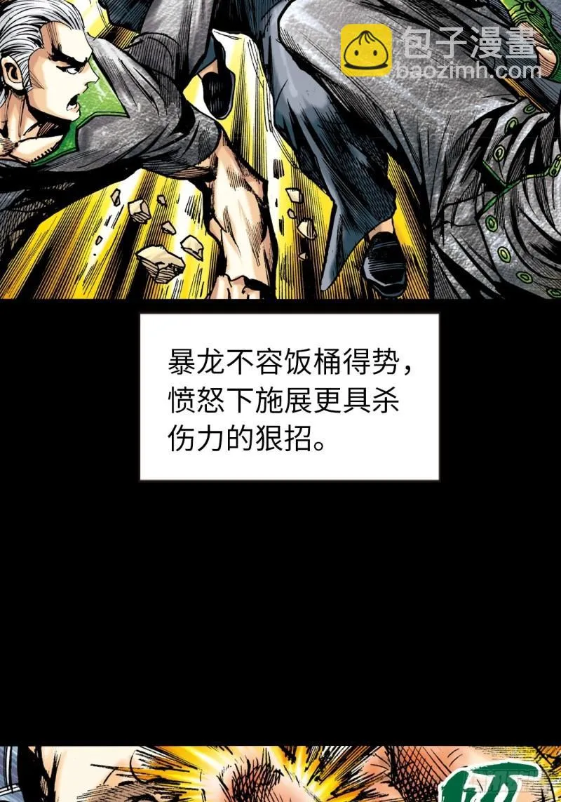 苦战暴龙46