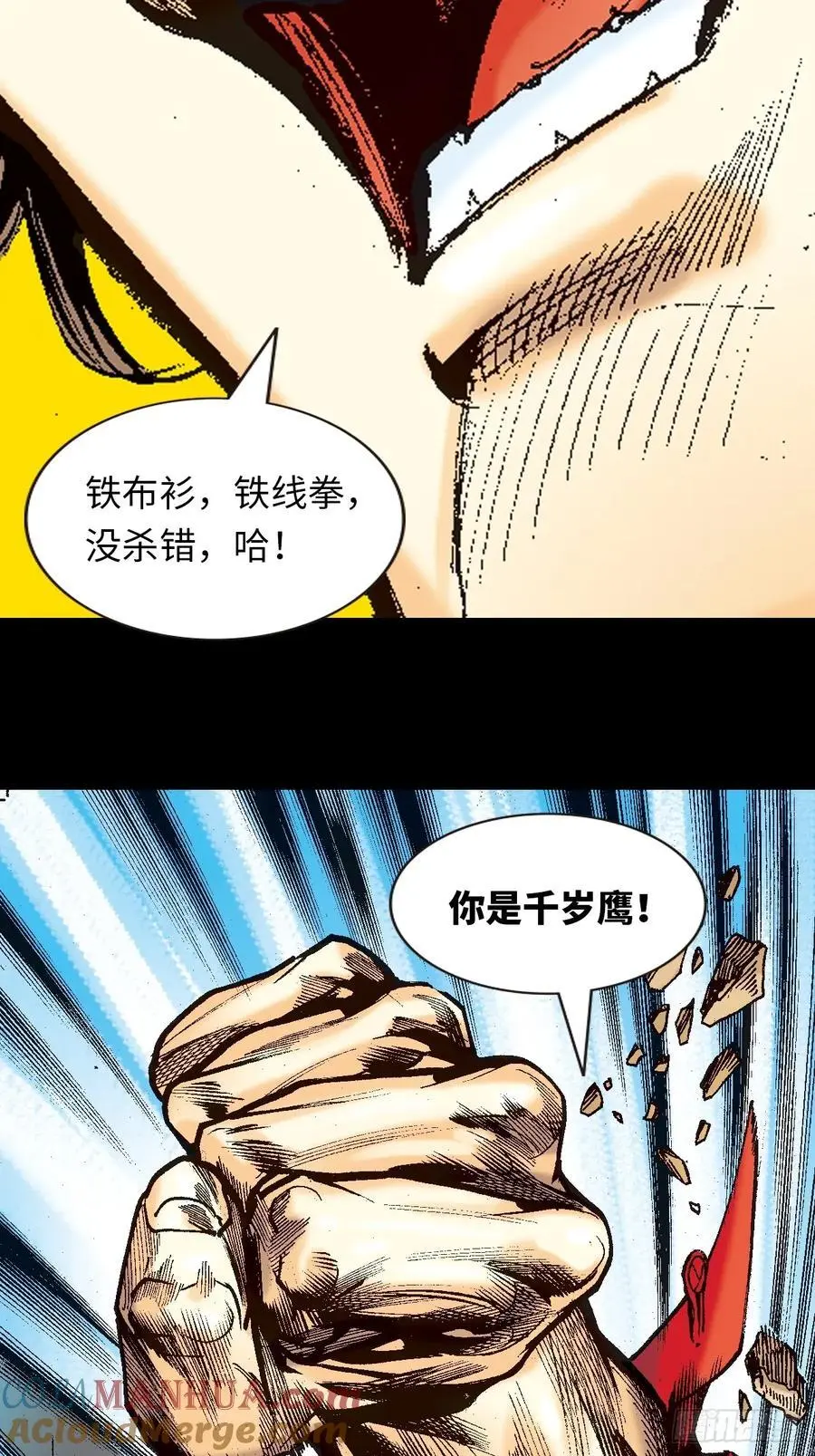 千岁鹰33