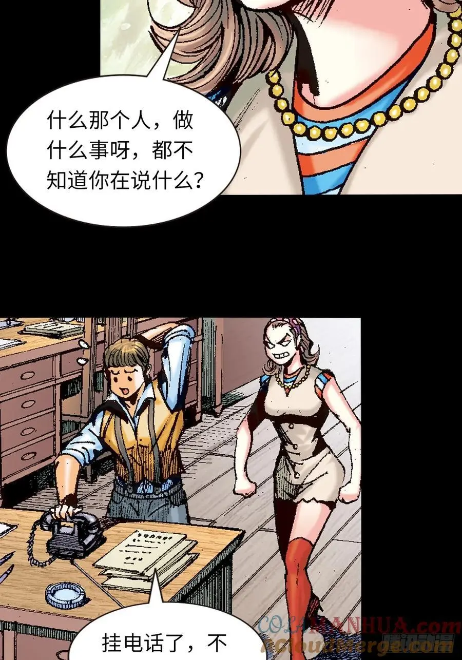 血光之灾6