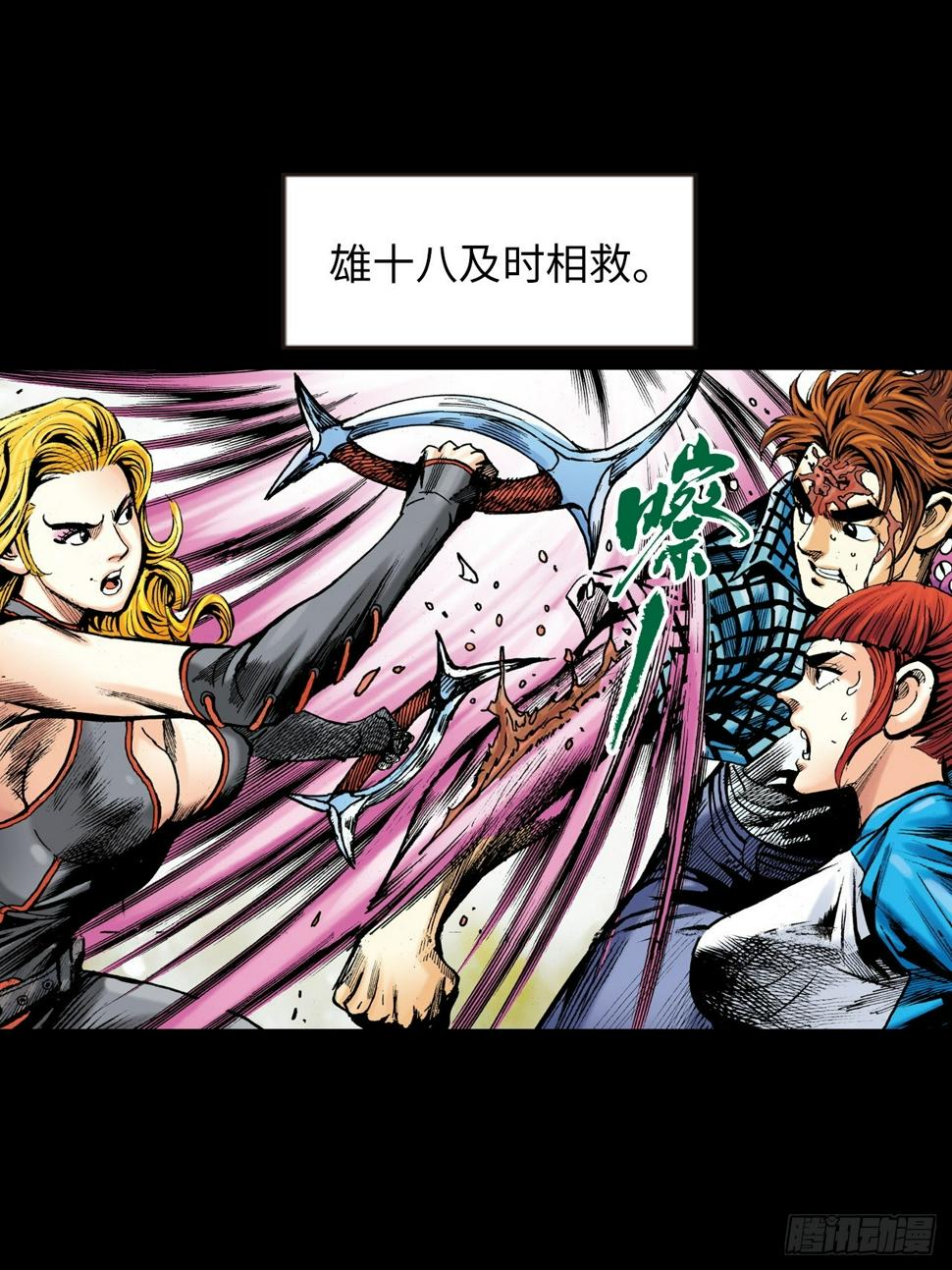 谁及我威风20