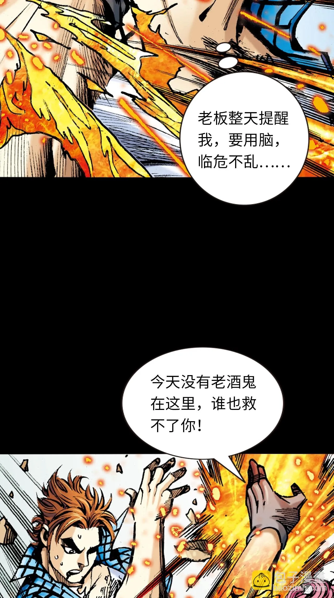 权力大亨3