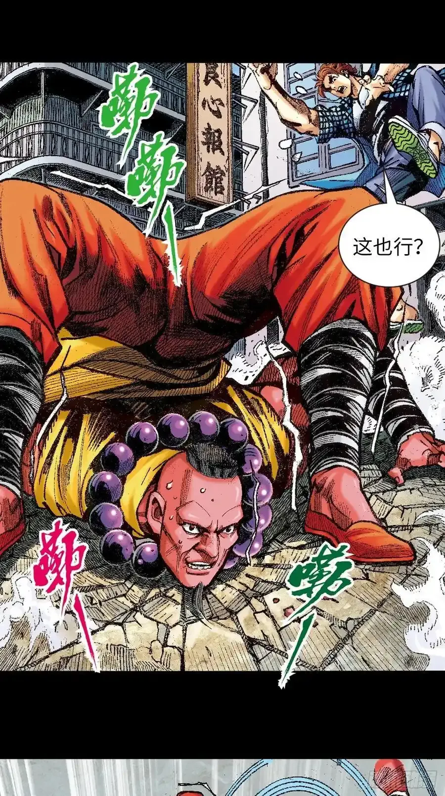 险中求胜5