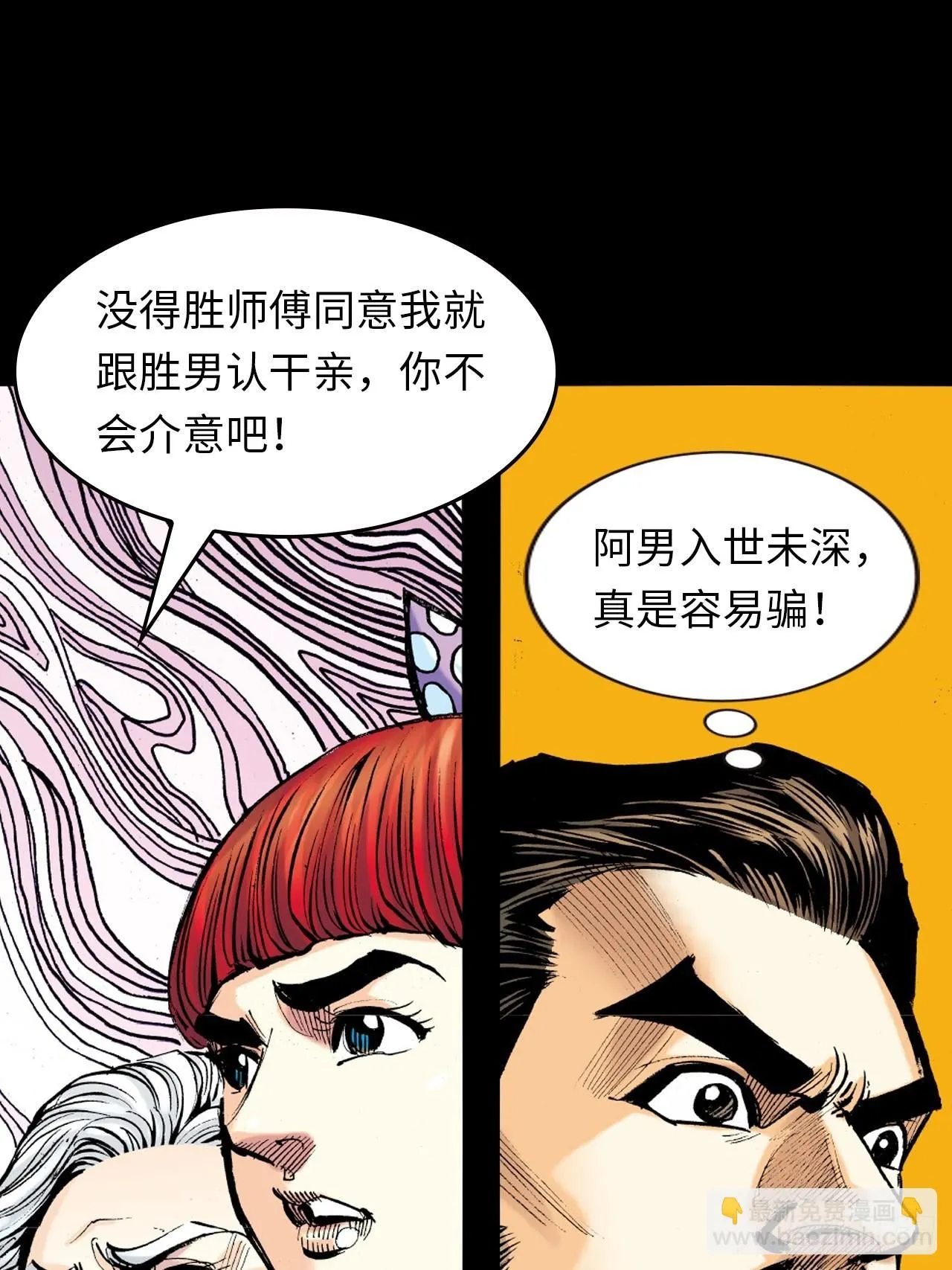 胜男情怀33