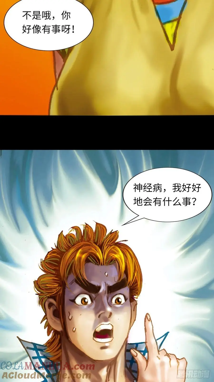最毒黑沙掌42