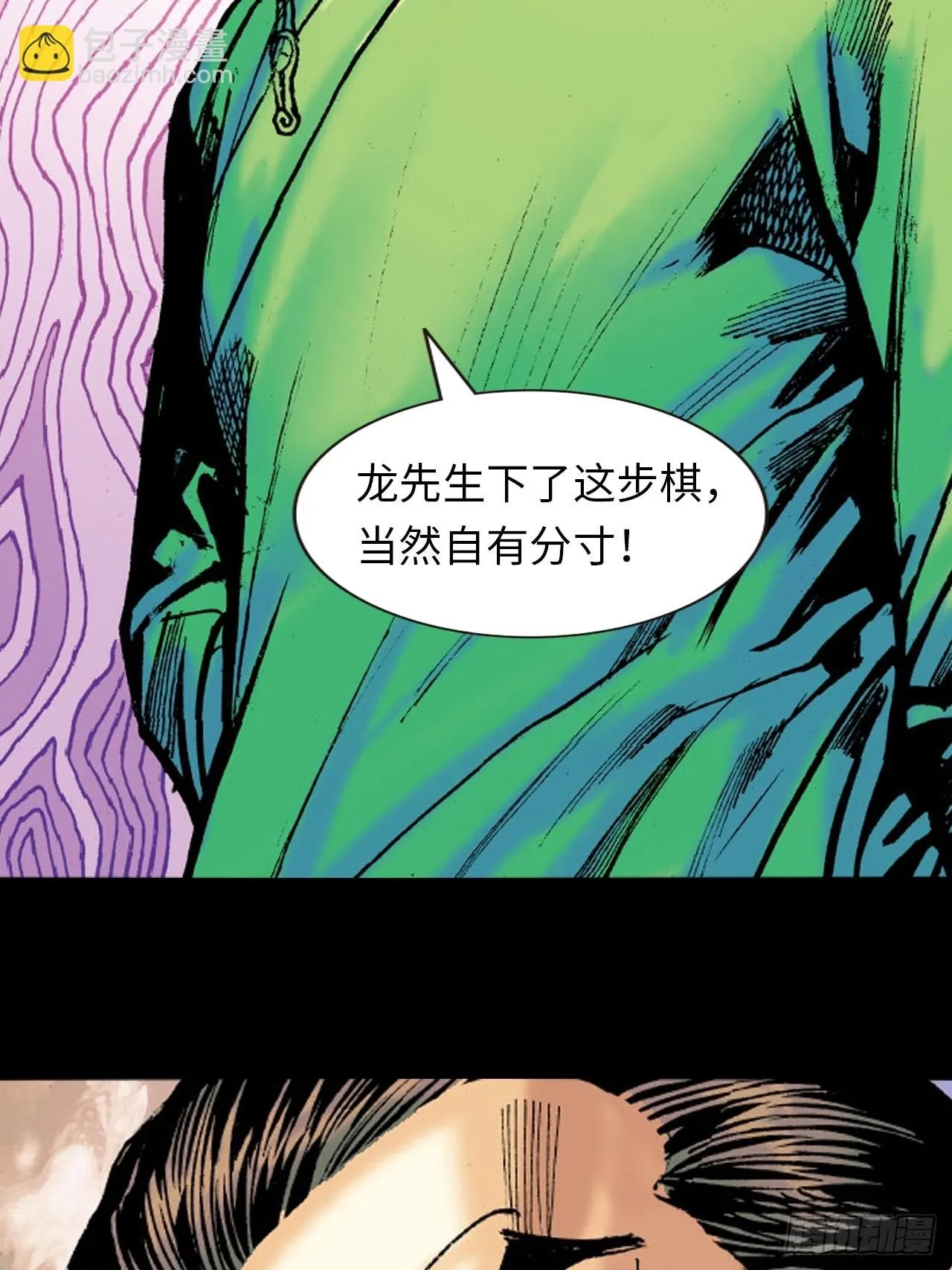 凶鳄仇7
