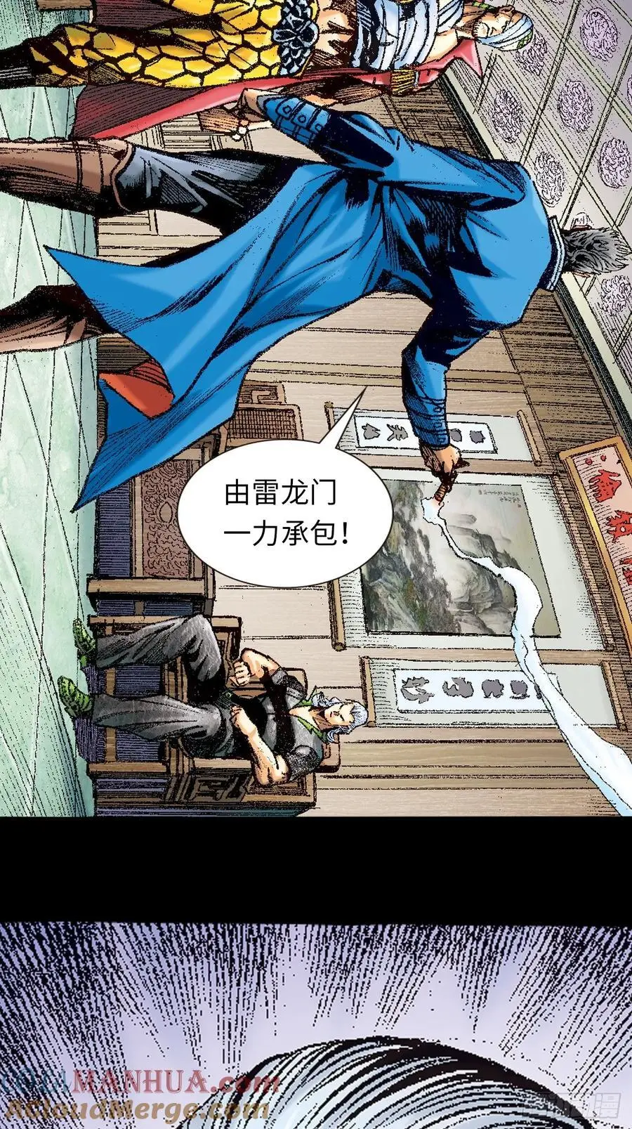只手遮天36