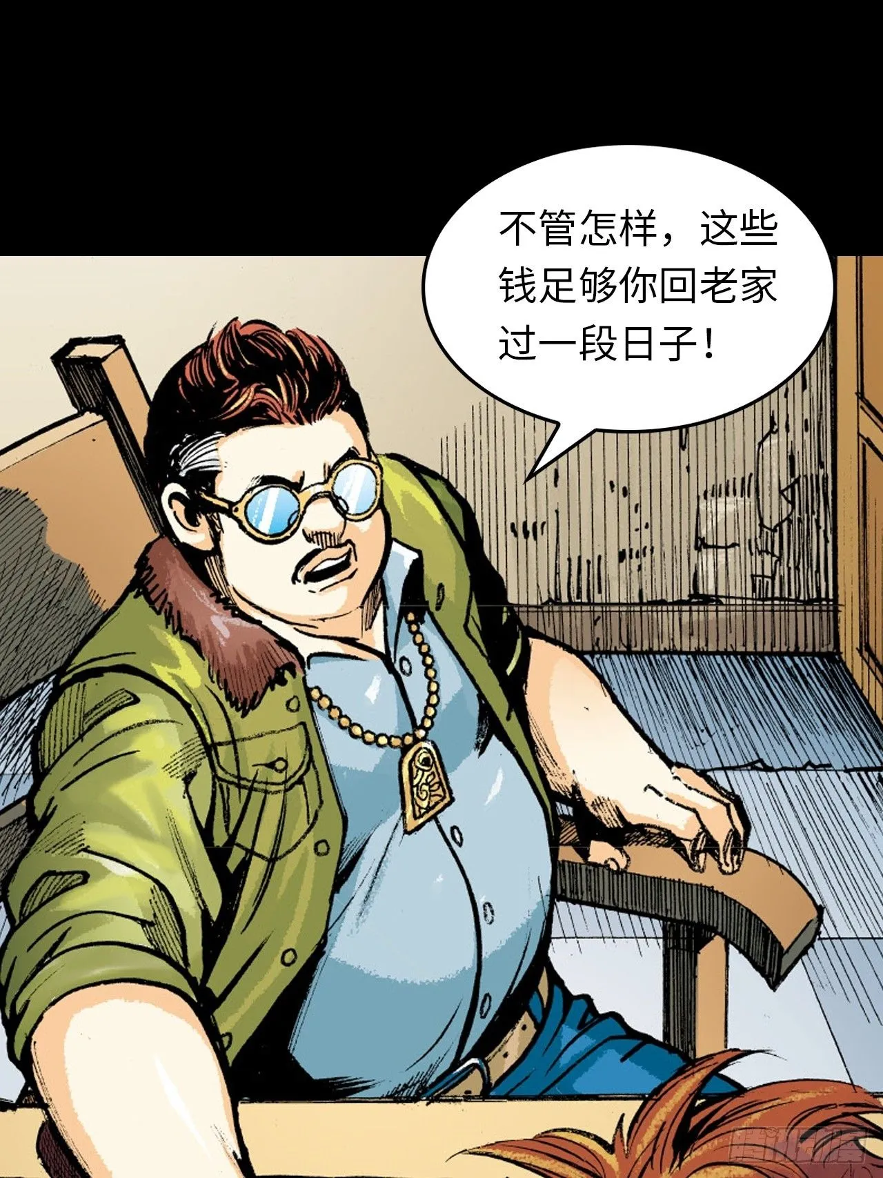 英雄失意26