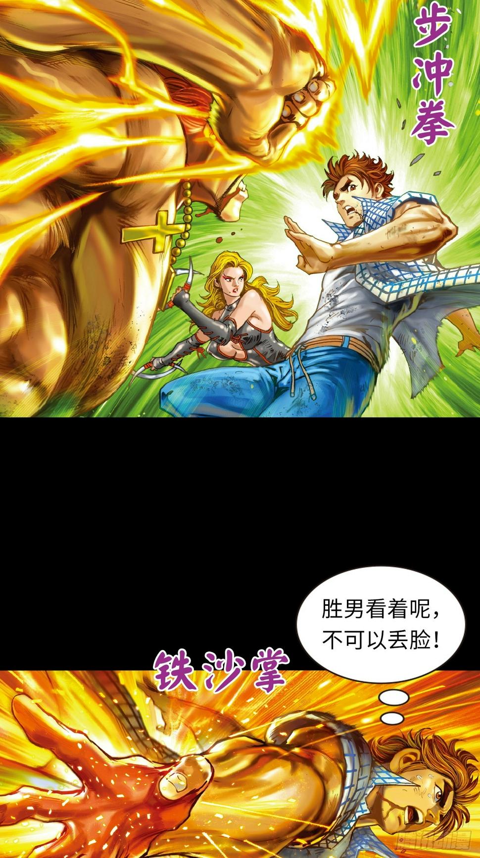 胜男胜于男34