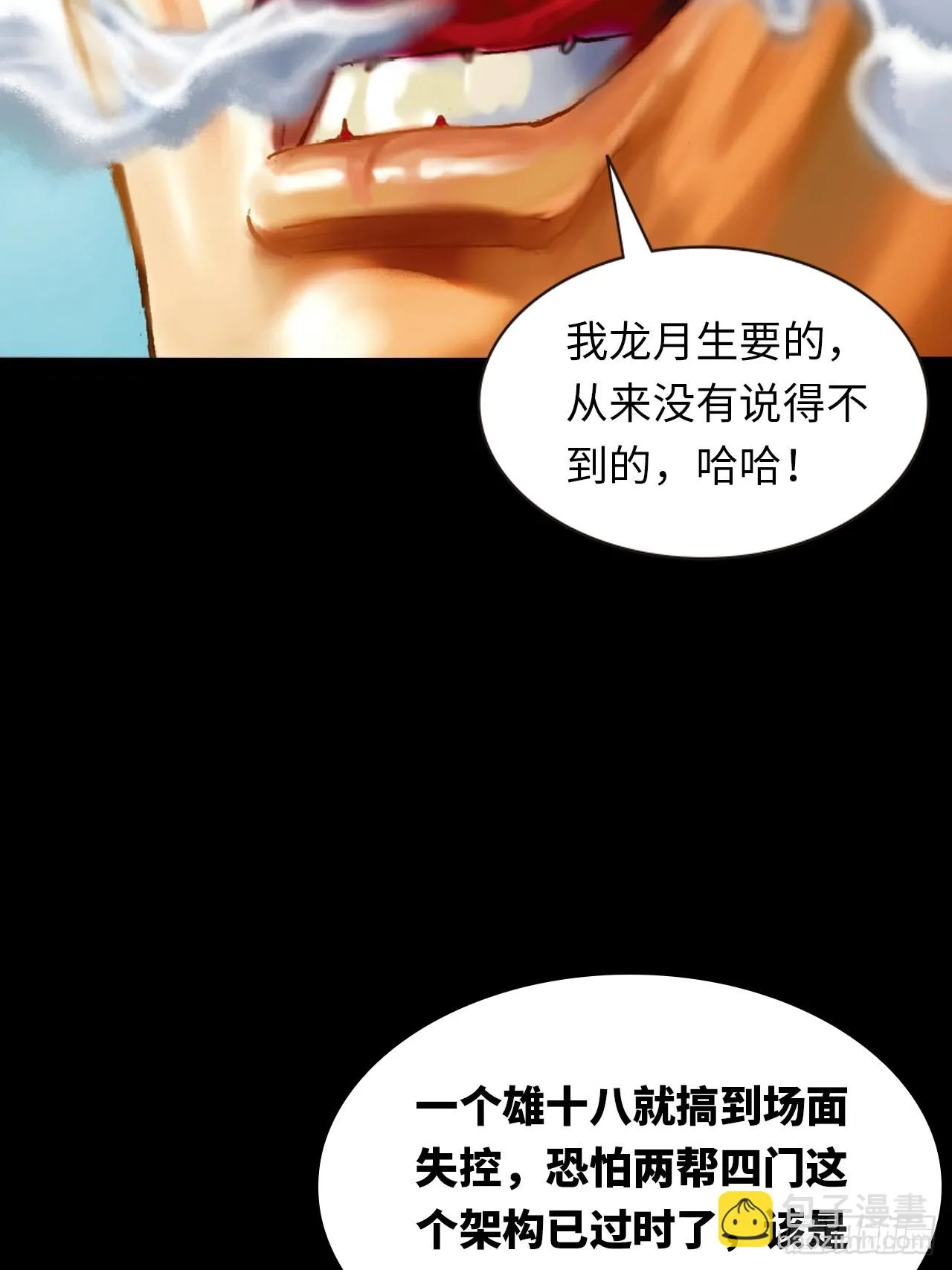 武无第二32