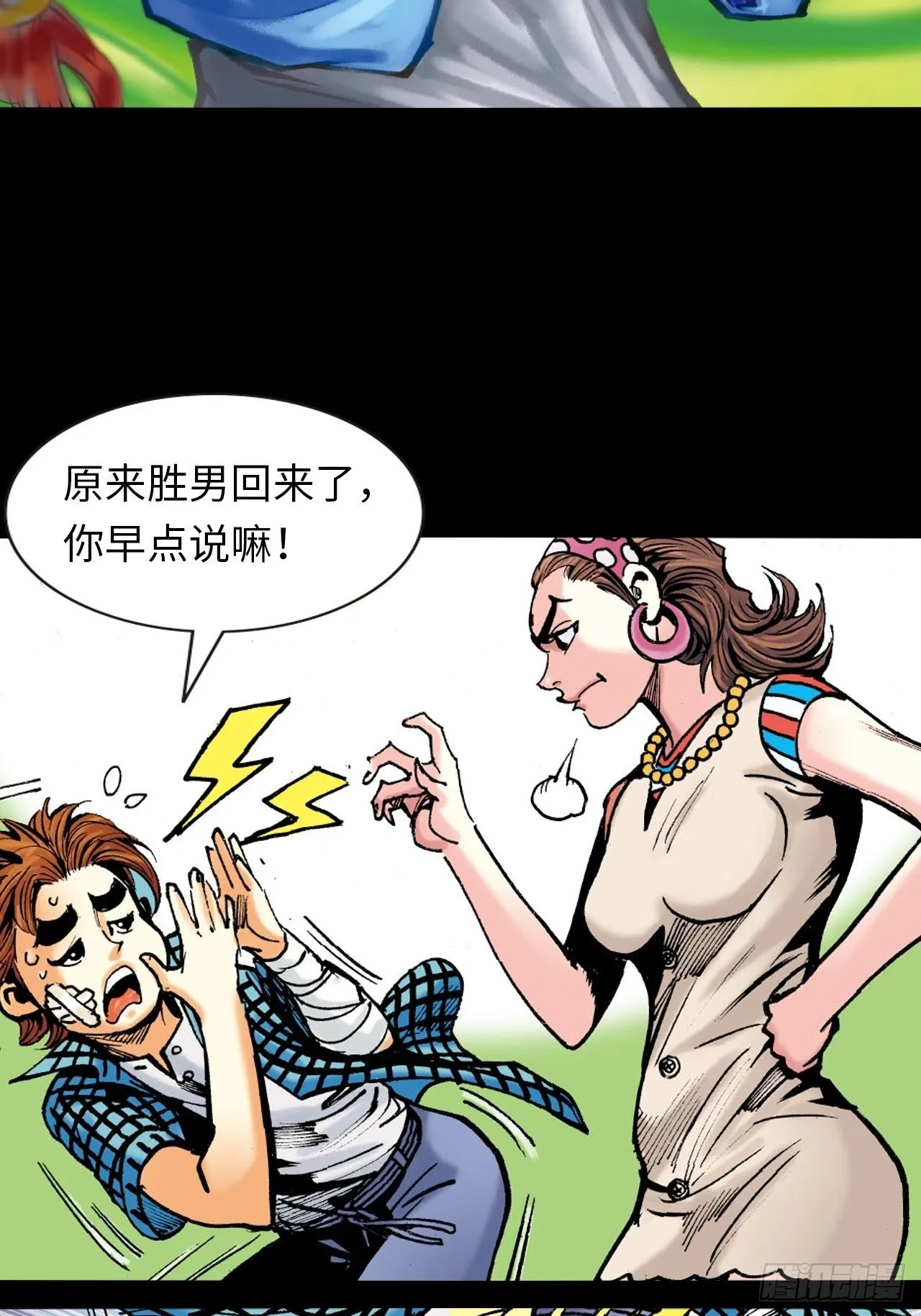 两情相悦4