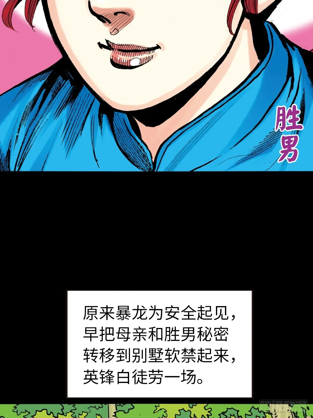 猛鹰杀机1