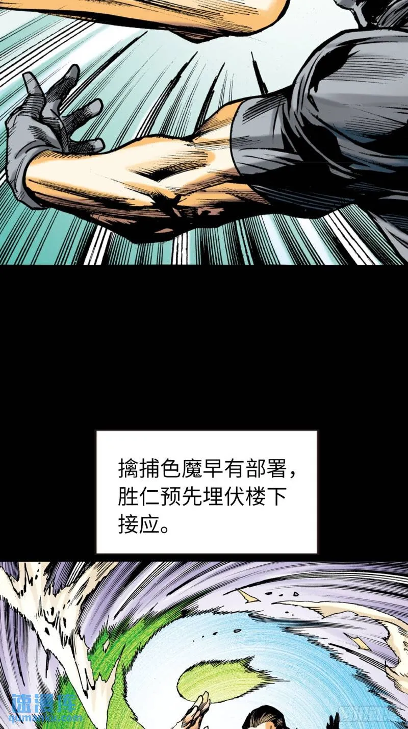 困兽斗27