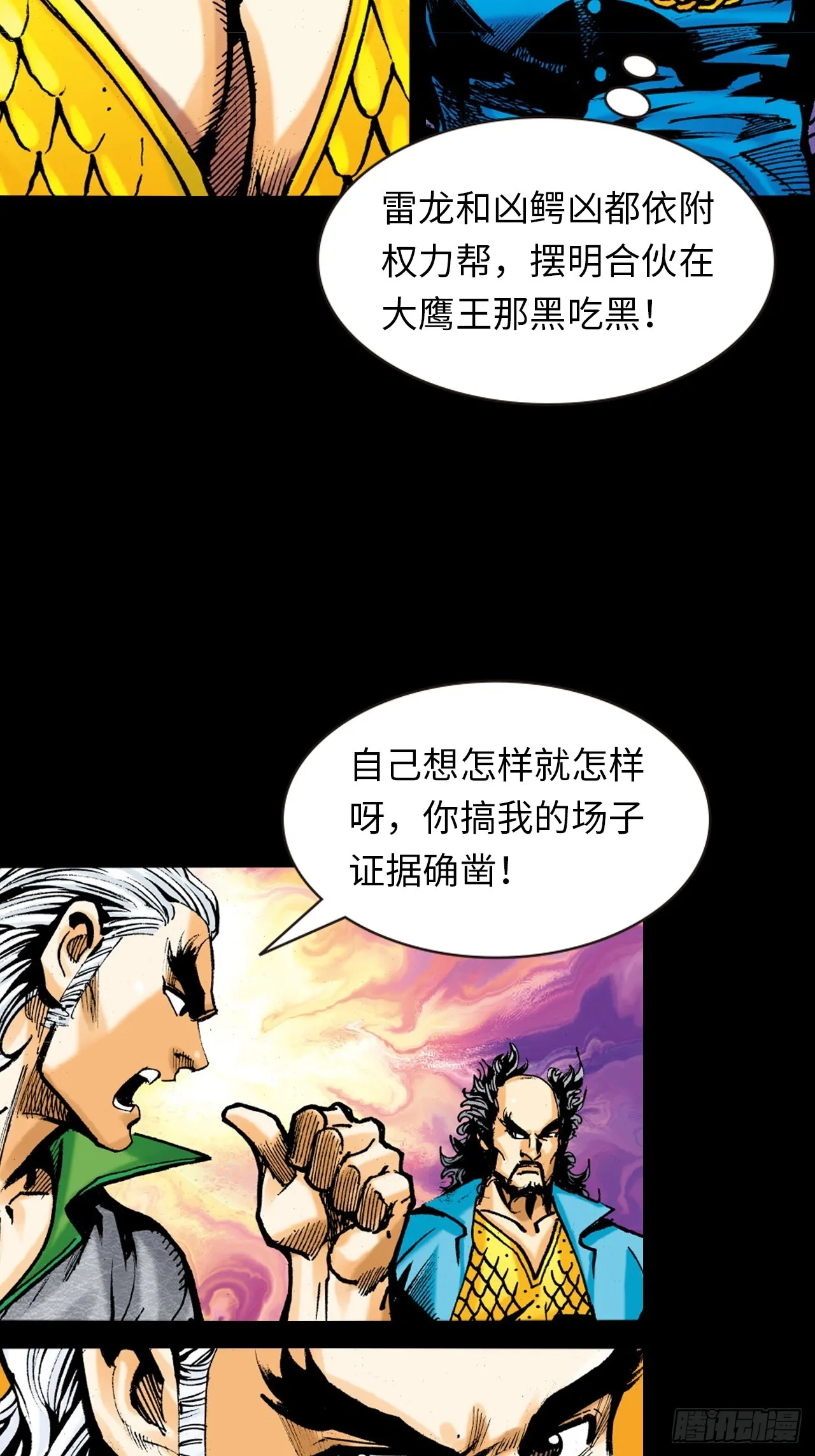 一战定江山12