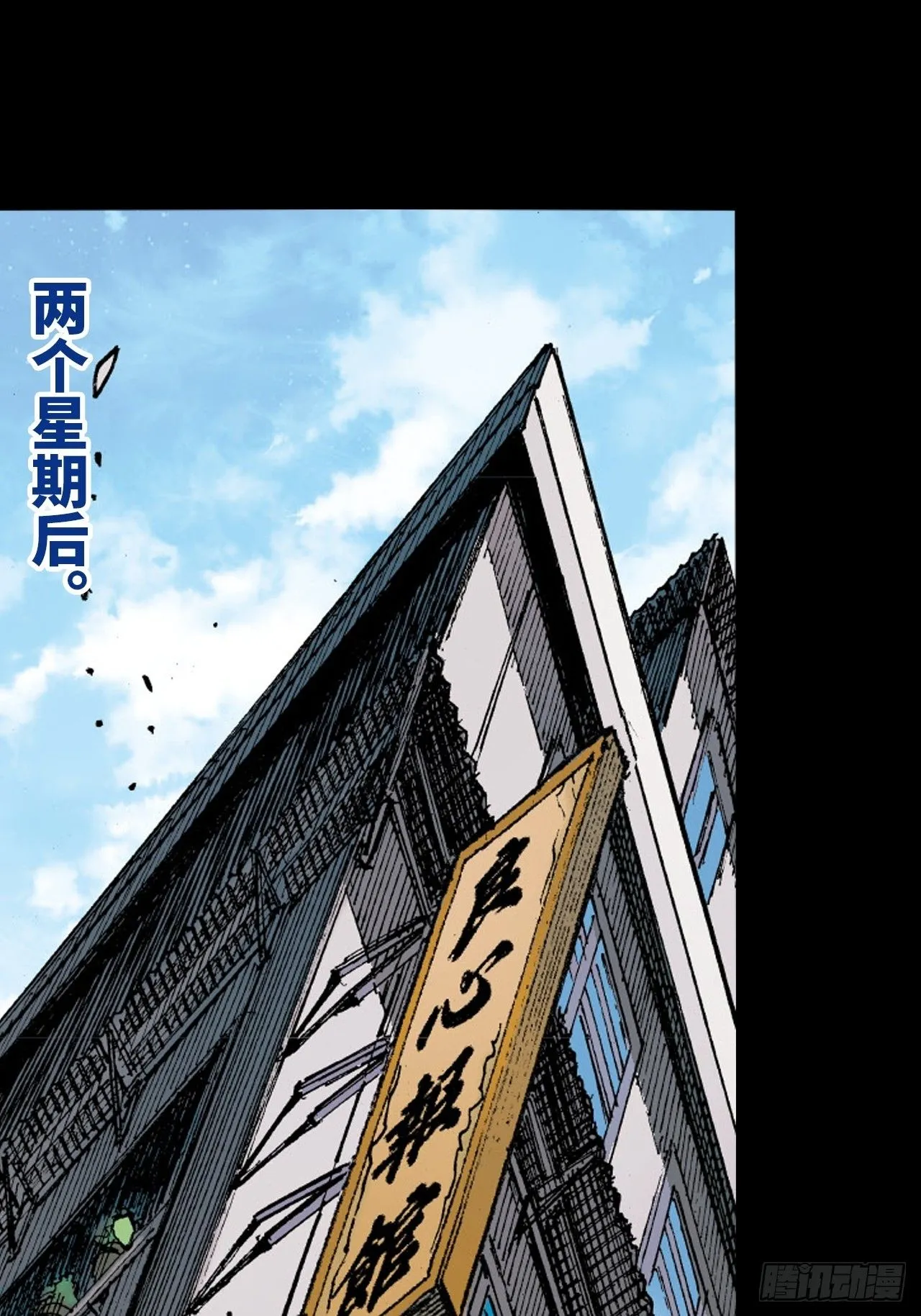 先天罡气55