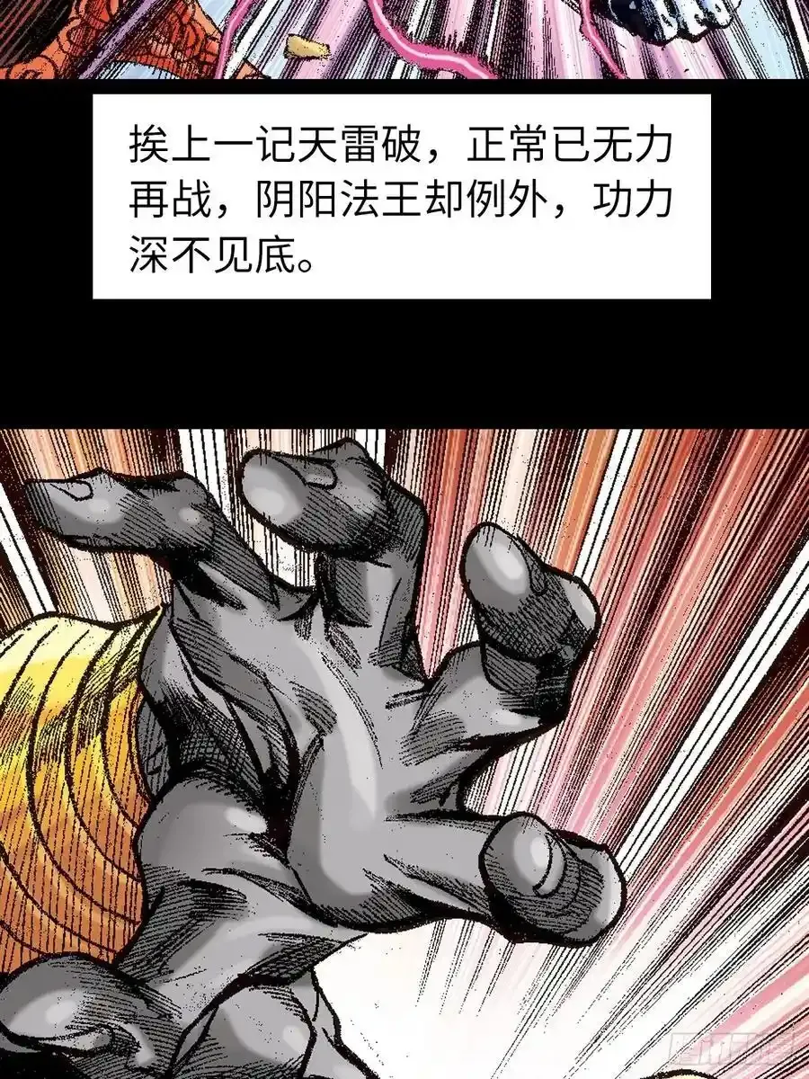 惨烈一战20