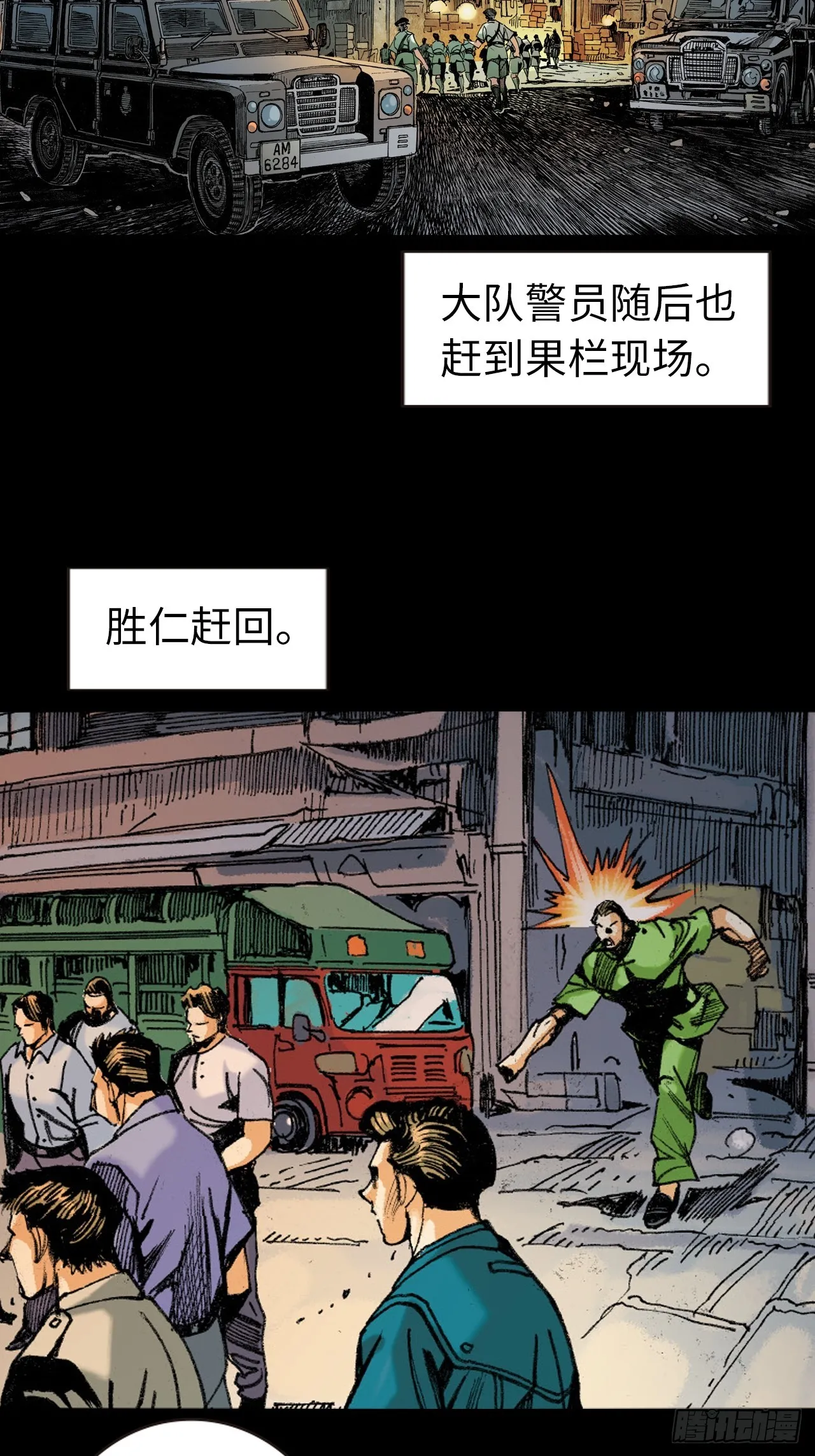 是敌是友35