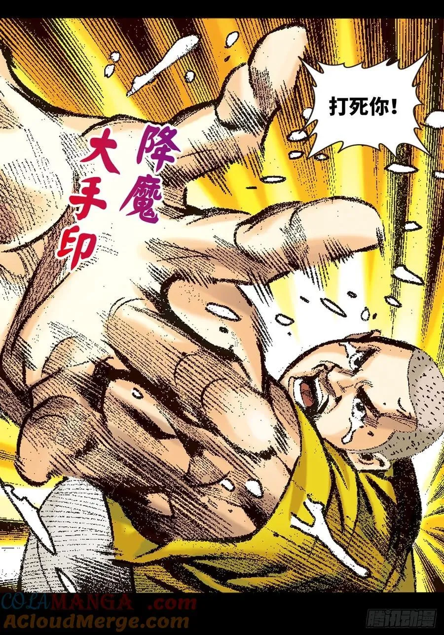 潜龙伏魔48