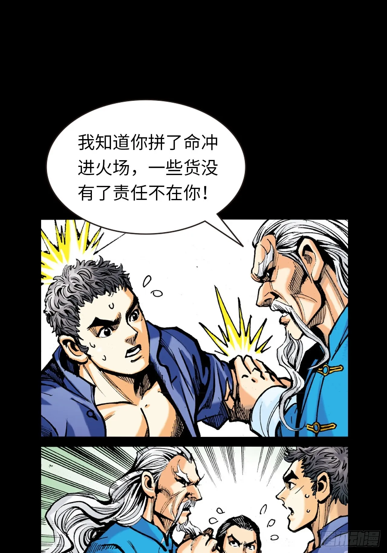 冤有头，债无主33