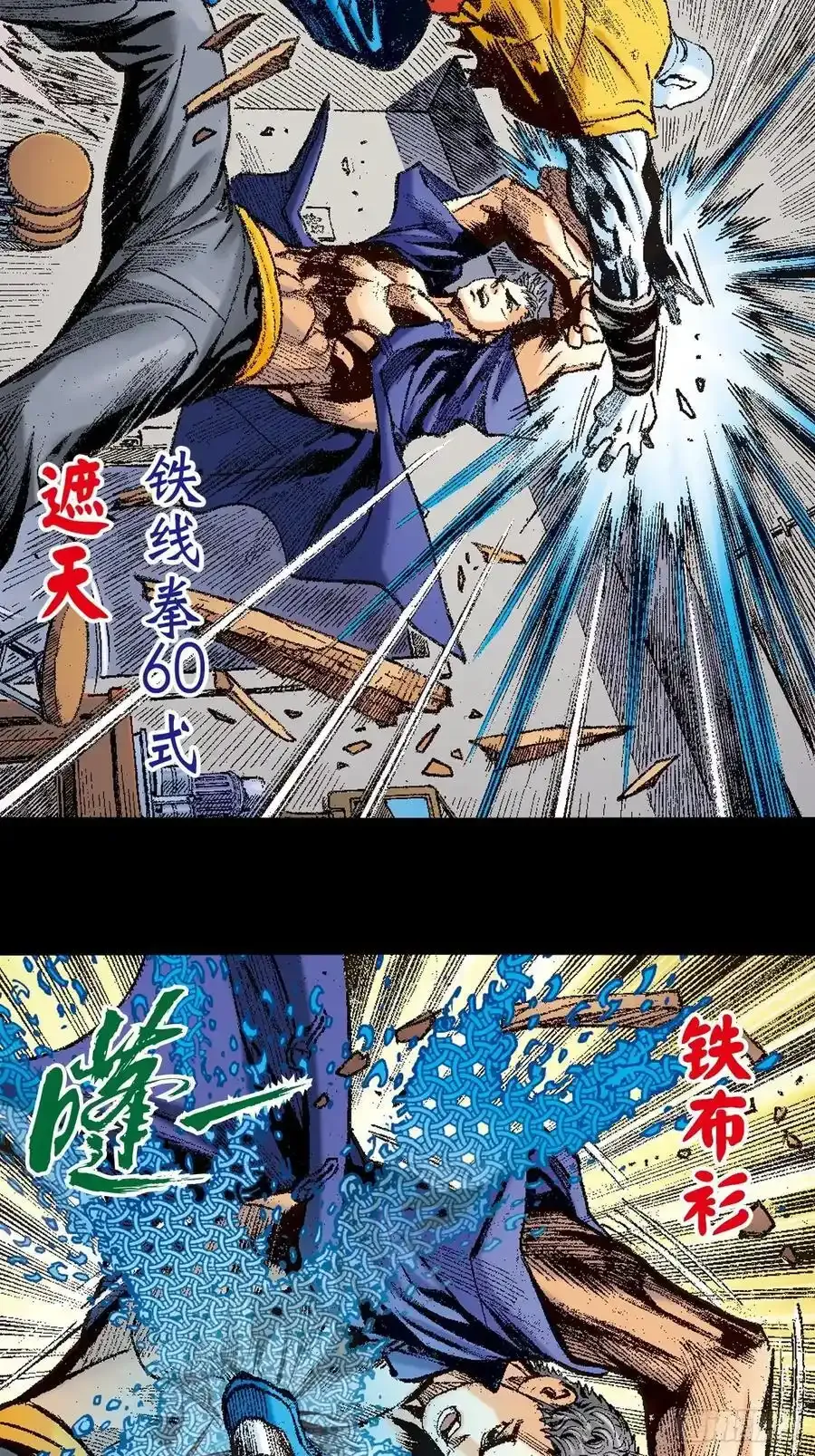 苦战雷电尊者43