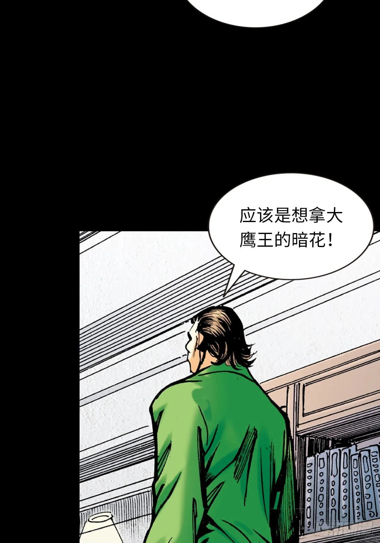 武无第二17