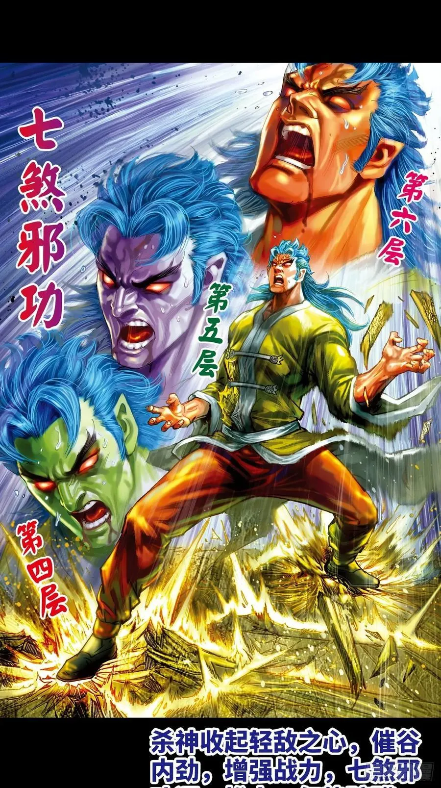 铁拳神龙潜47