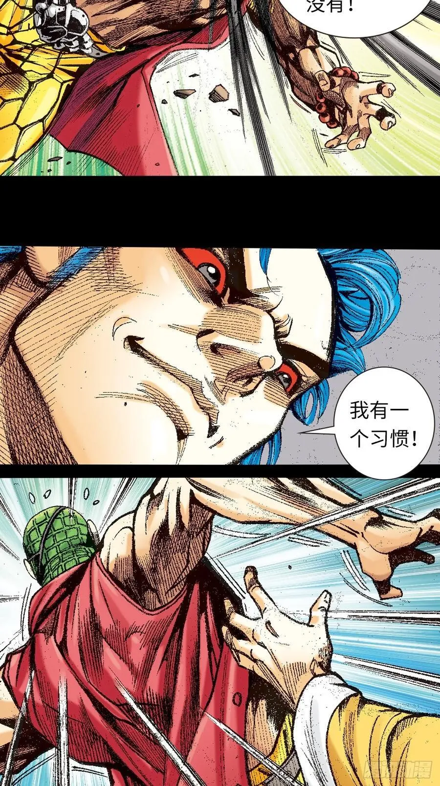 七煞战易筋17