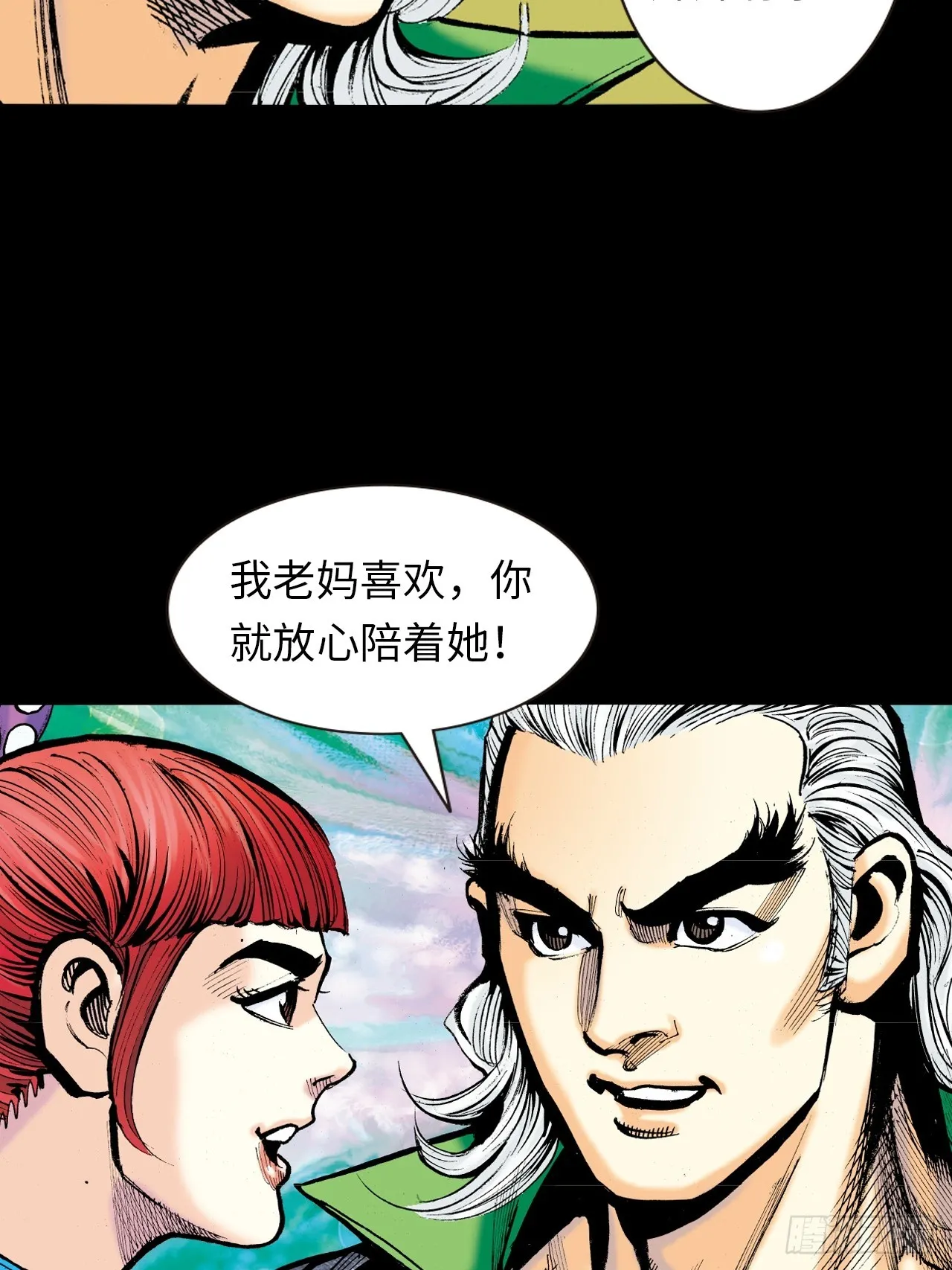 江湖风云11