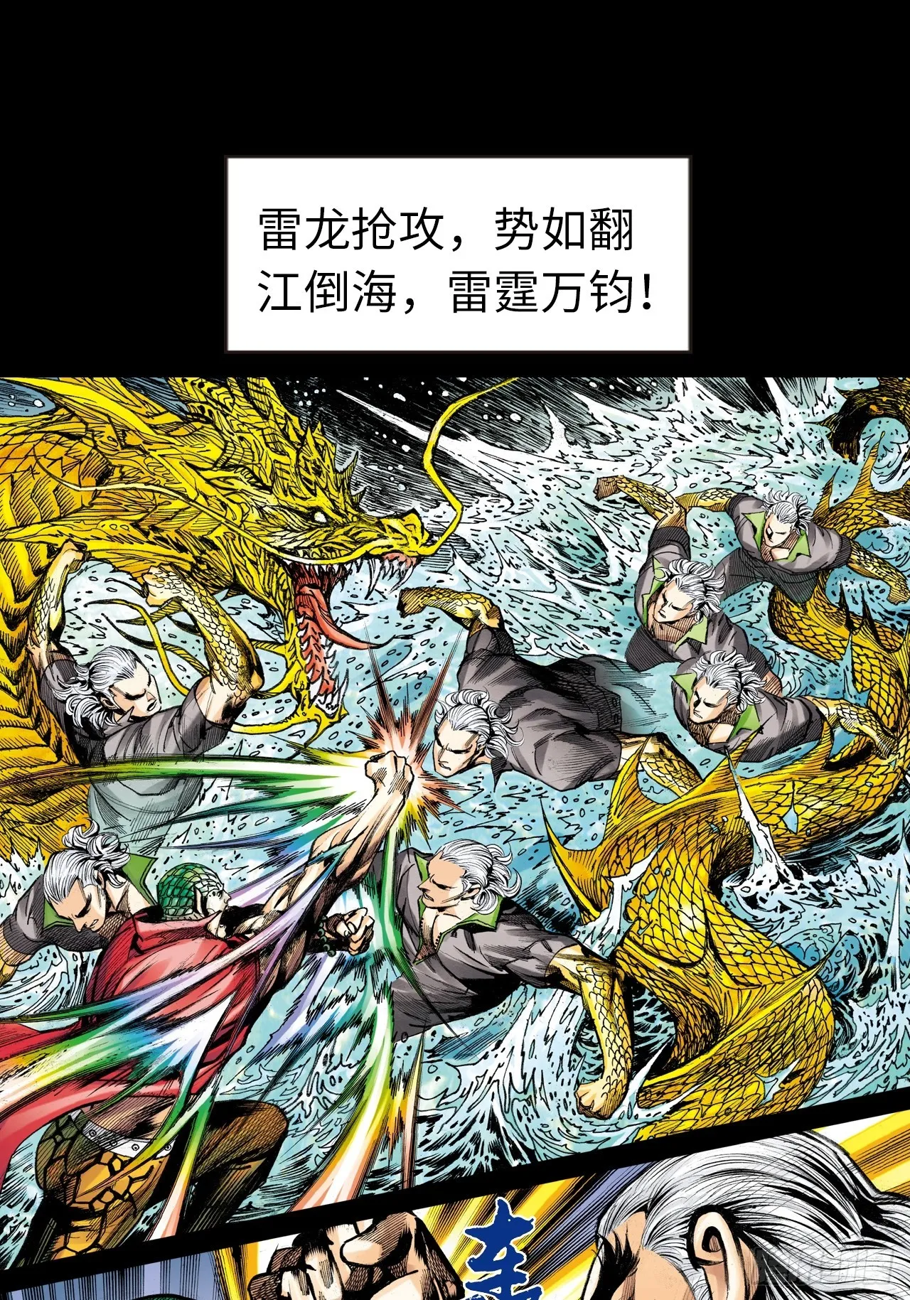 凶、暴对决32