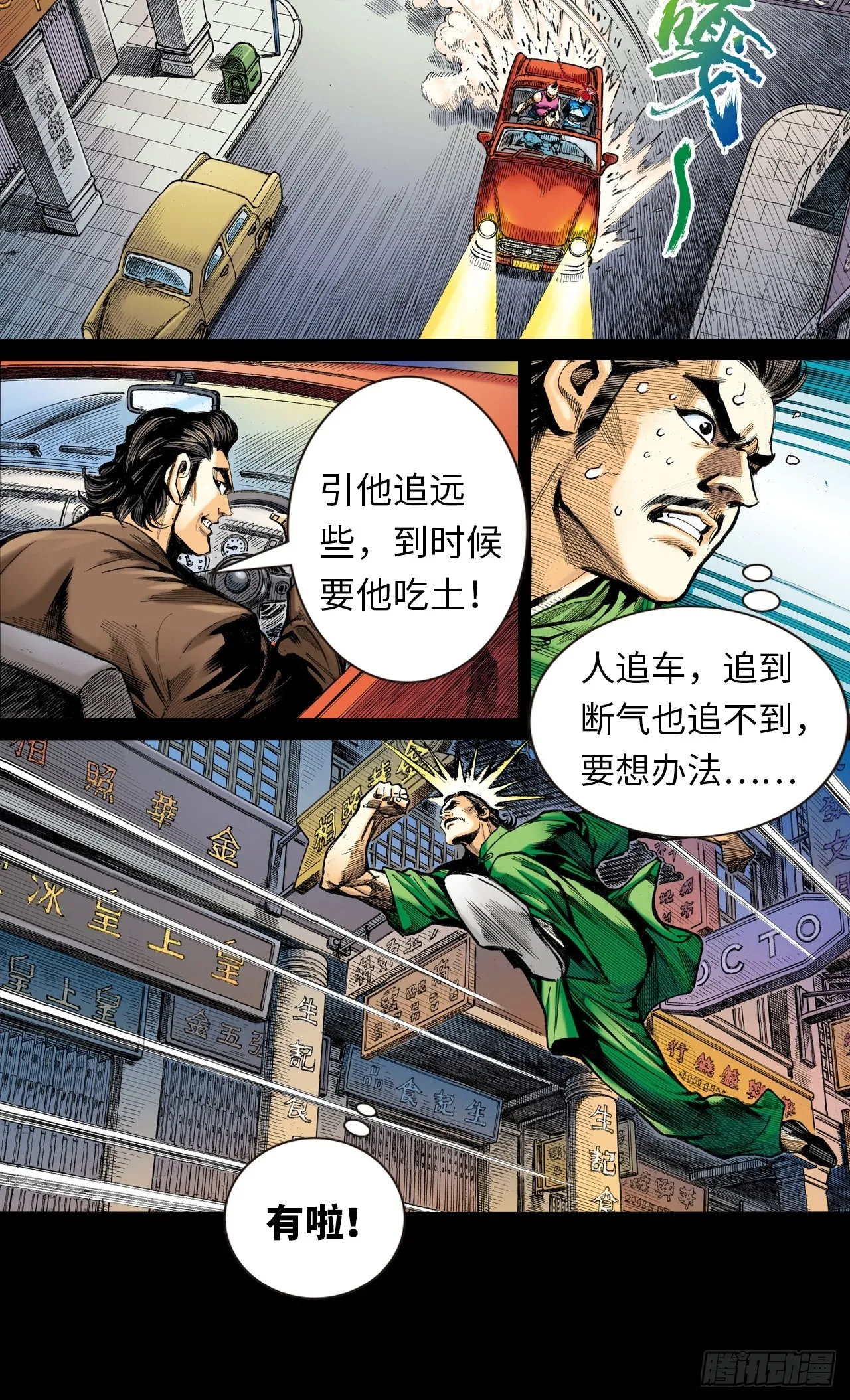 救胜男10