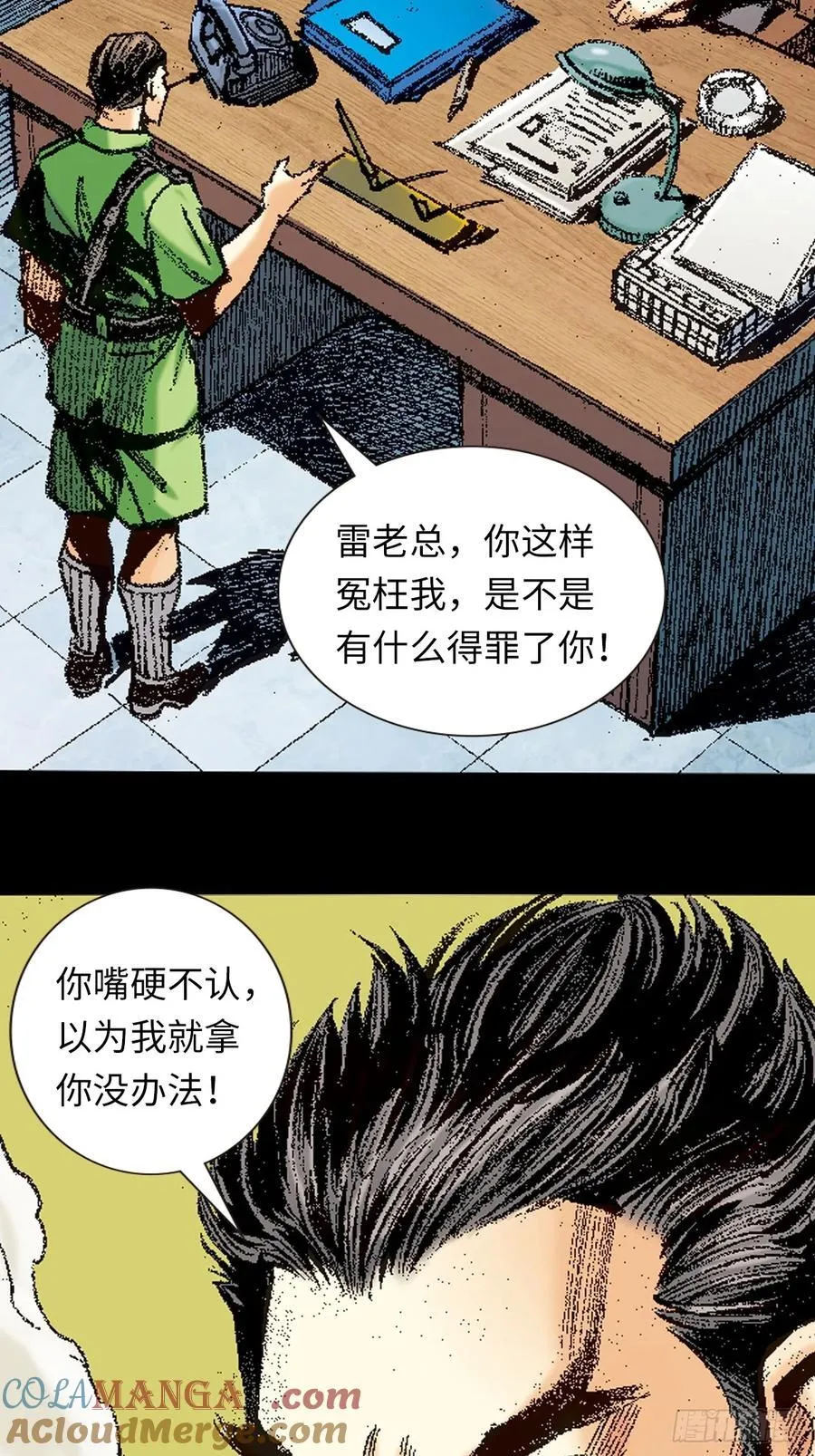 杀神会奇侠6