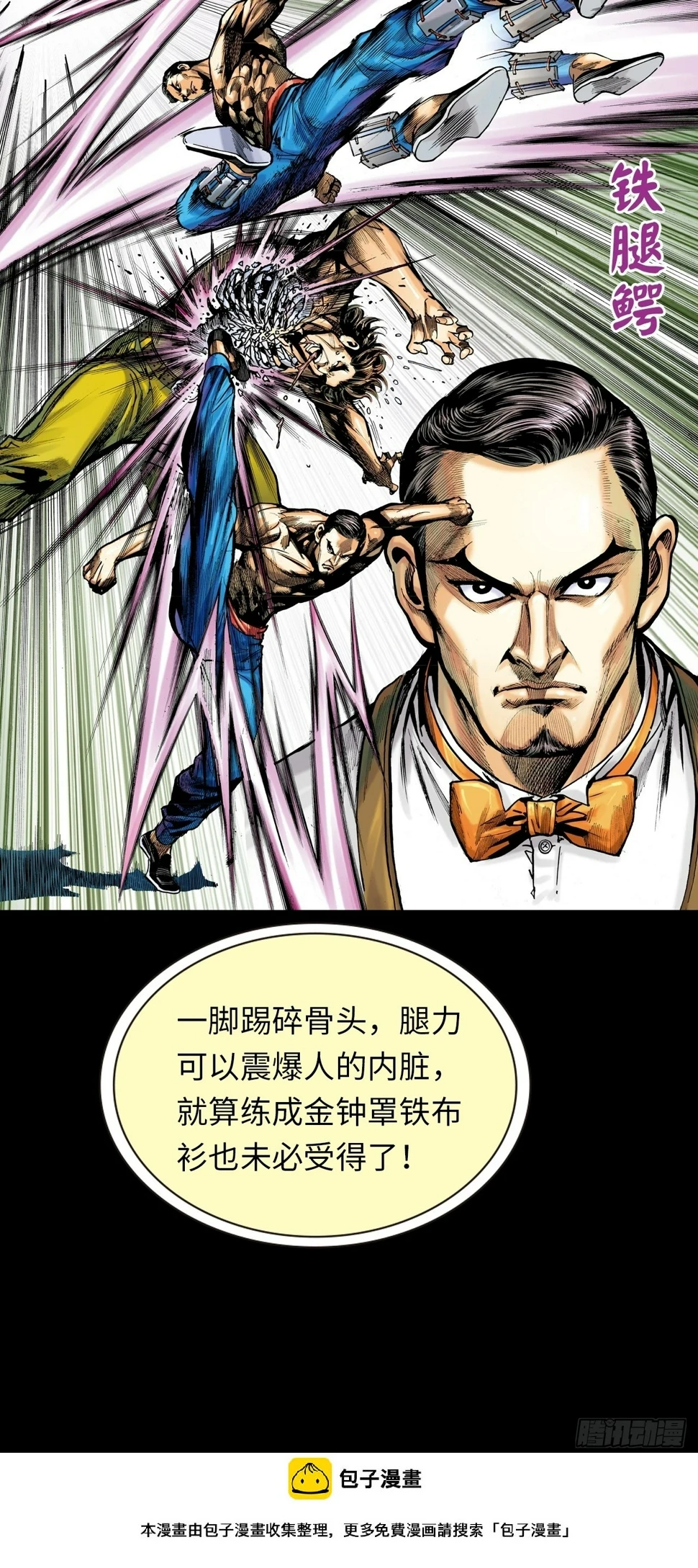 铁腿鳄与神经鳄36