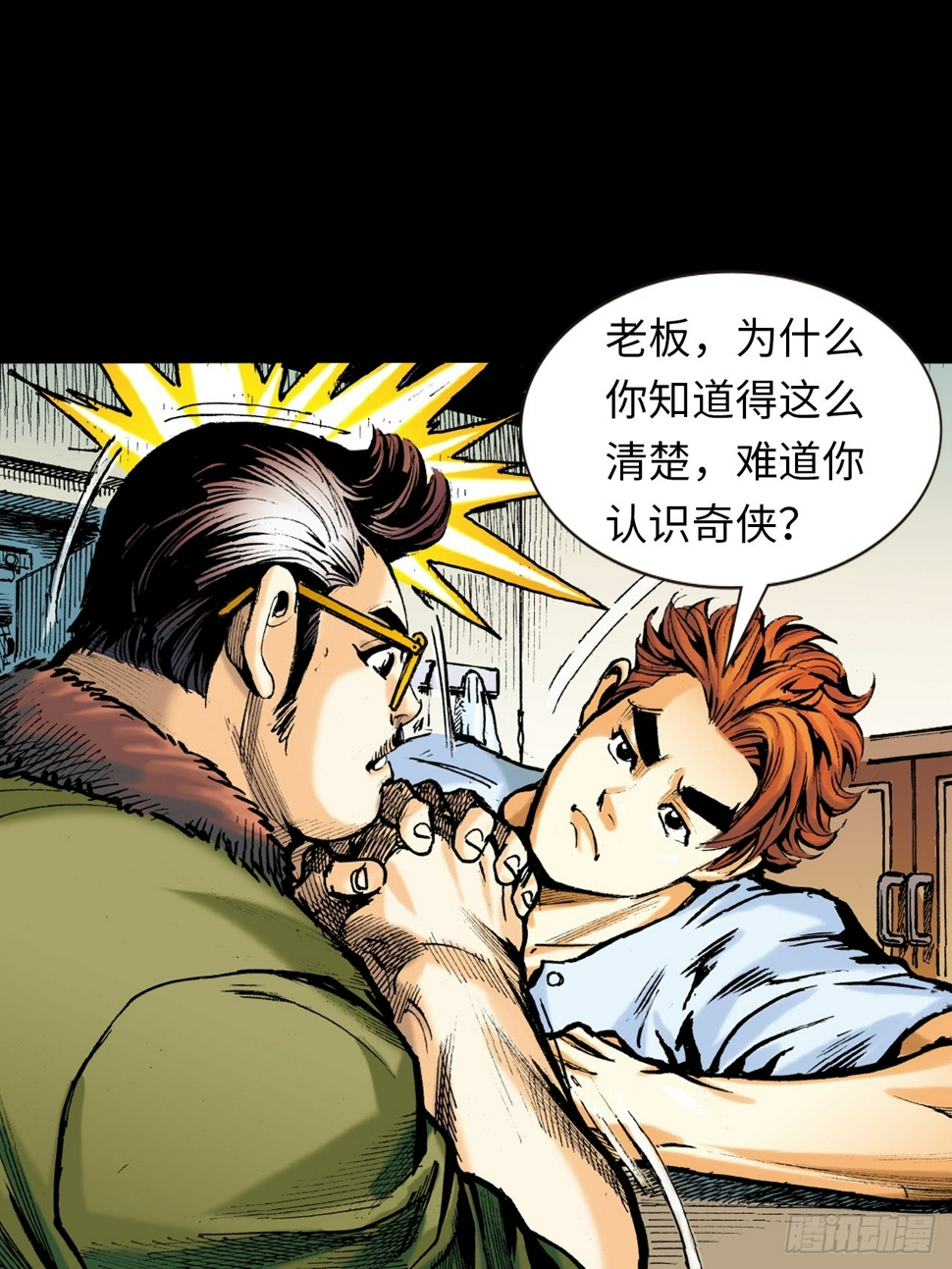 诬陷20